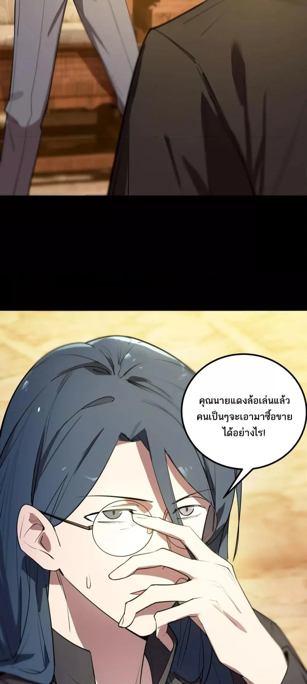 SSS level Saint Knight who transcends common sense อาชีพลับในตำนาน อัศวินศักดิ์สิทธิ์ ระดับ SSS ตอนที่ 87 หน้า 14