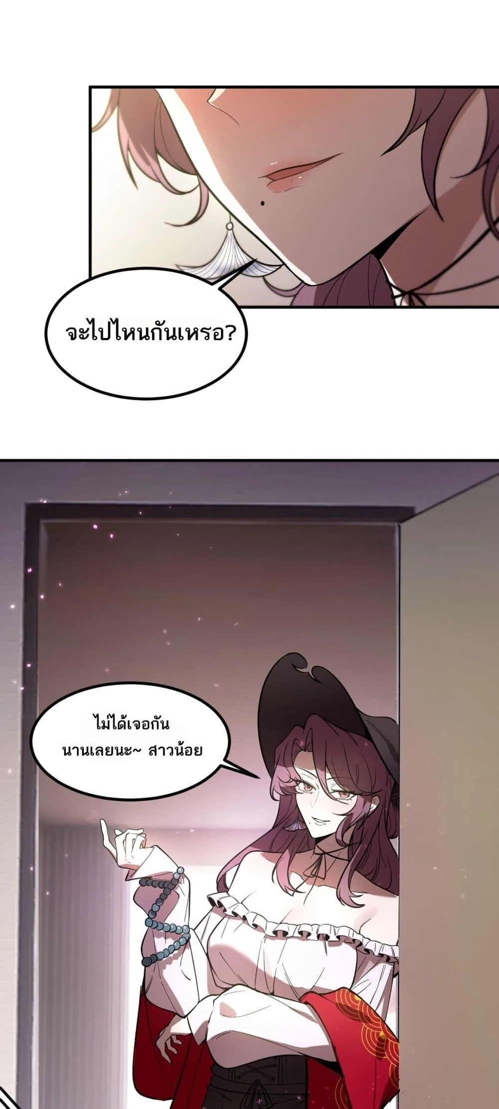SSS level Saint Knight who transcends common sense อาชีพลับในตำนาน อัศวินศักดิ์สิทธิ์ ระดับ SSS ตอนที่ 87 หน้า 2