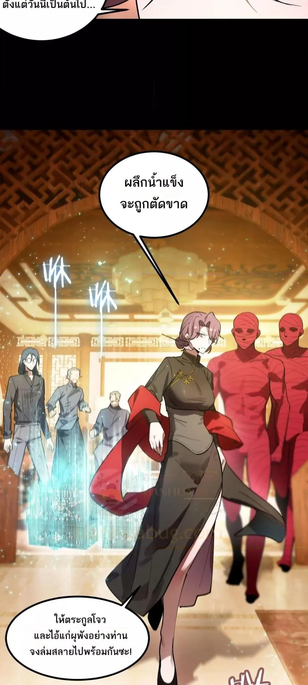 SSS level Saint Knight who transcends common sense อาชีพลับในตำนาน อัศวินศักดิ์สิทธิ์ ระดับ SSS ตอนที่ 87 หน้า 21