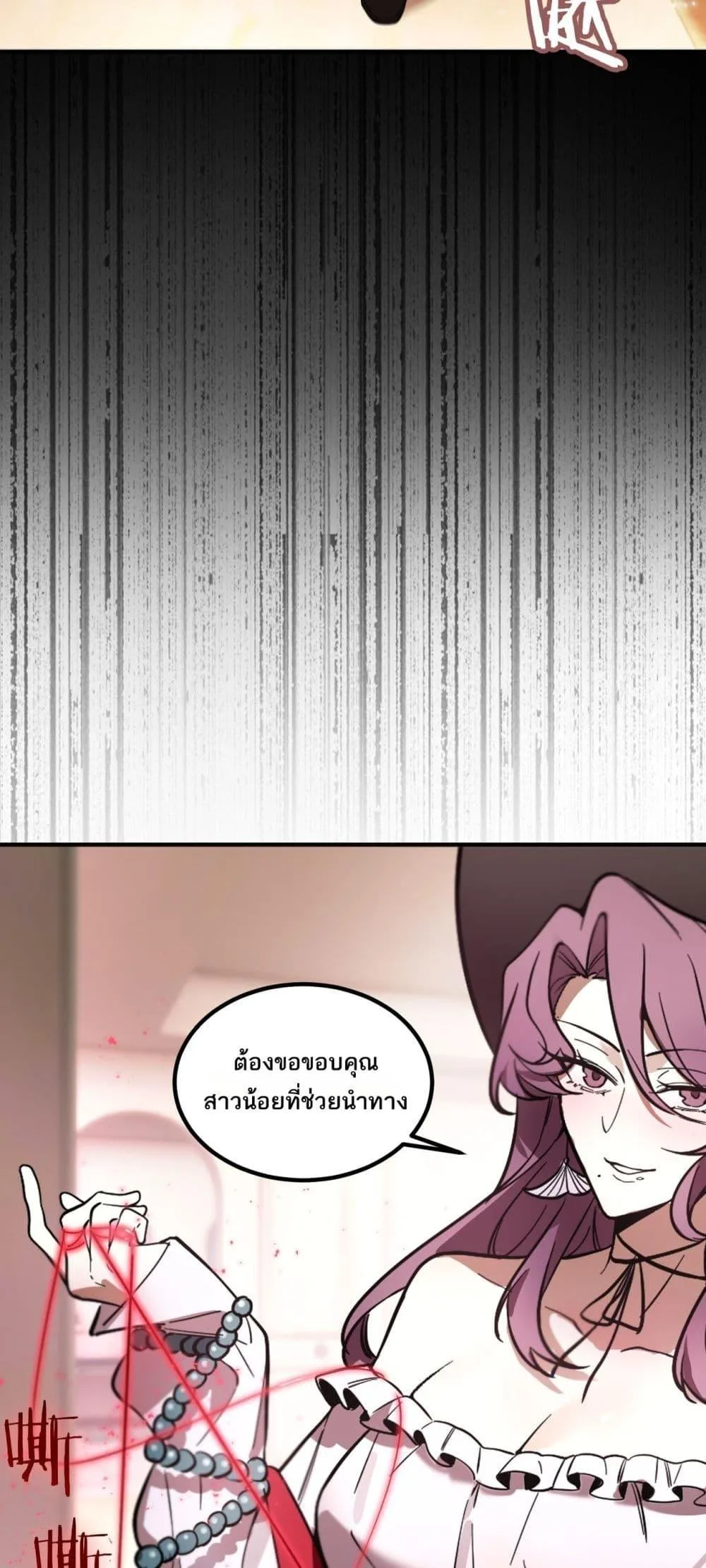 SSS level Saint Knight who transcends common sense อาชีพลับในตำนาน อัศวินศักดิ์สิทธิ์ ระดับ SSS ตอนที่ 87 หน้า 22