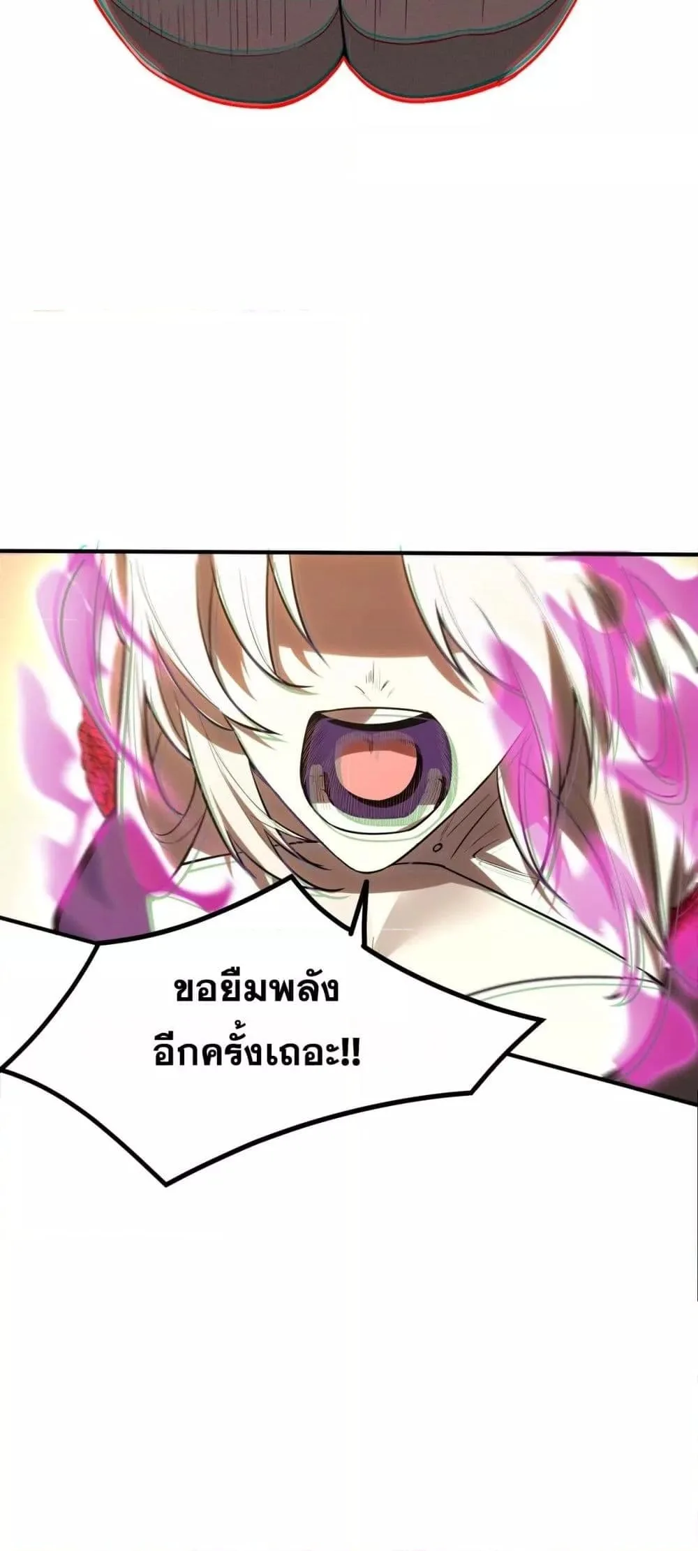 SSS level Saint Knight who transcends common sense อาชีพลับในตำนาน อัศวินศักดิ์สิทธิ์ ระดับ SSS ตอนที่ 87 หน้า 45