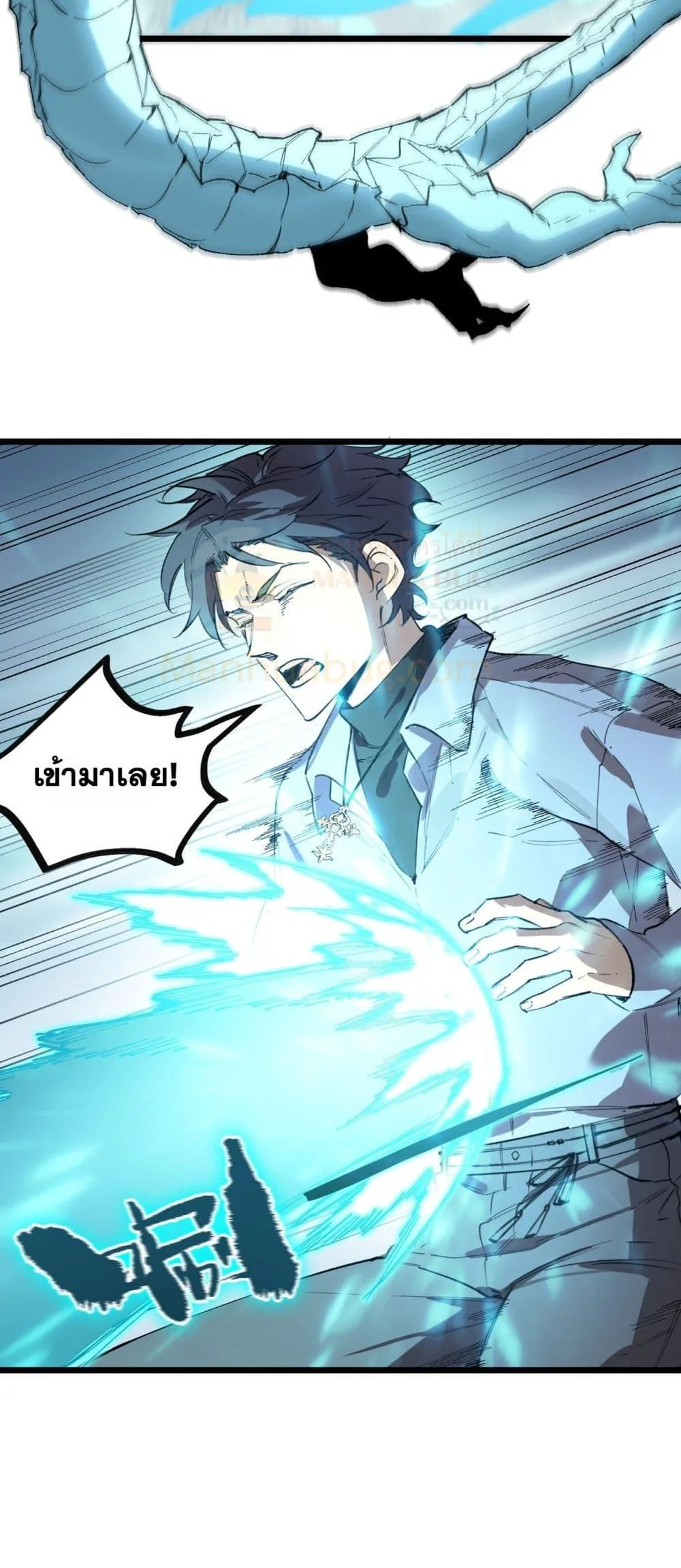 SSS level Saint Knight who transcends common sense อาชีพลับในตำนาน อัศวินศักดิ์สิทธิ์ ระดับ SSS ตอนที่ 88 หน้า 24
