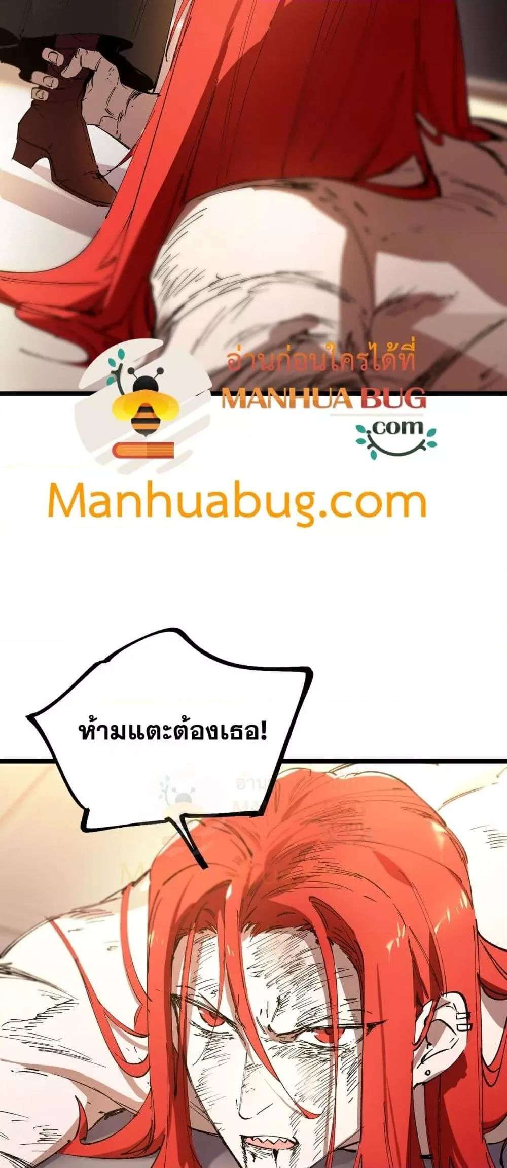SSS level Saint Knight who transcends common sense อาชีพลับในตำนาน อัศวินศักดิ์สิทธิ์ ระดับ SSS ตอนที่ 88 หน้า 43