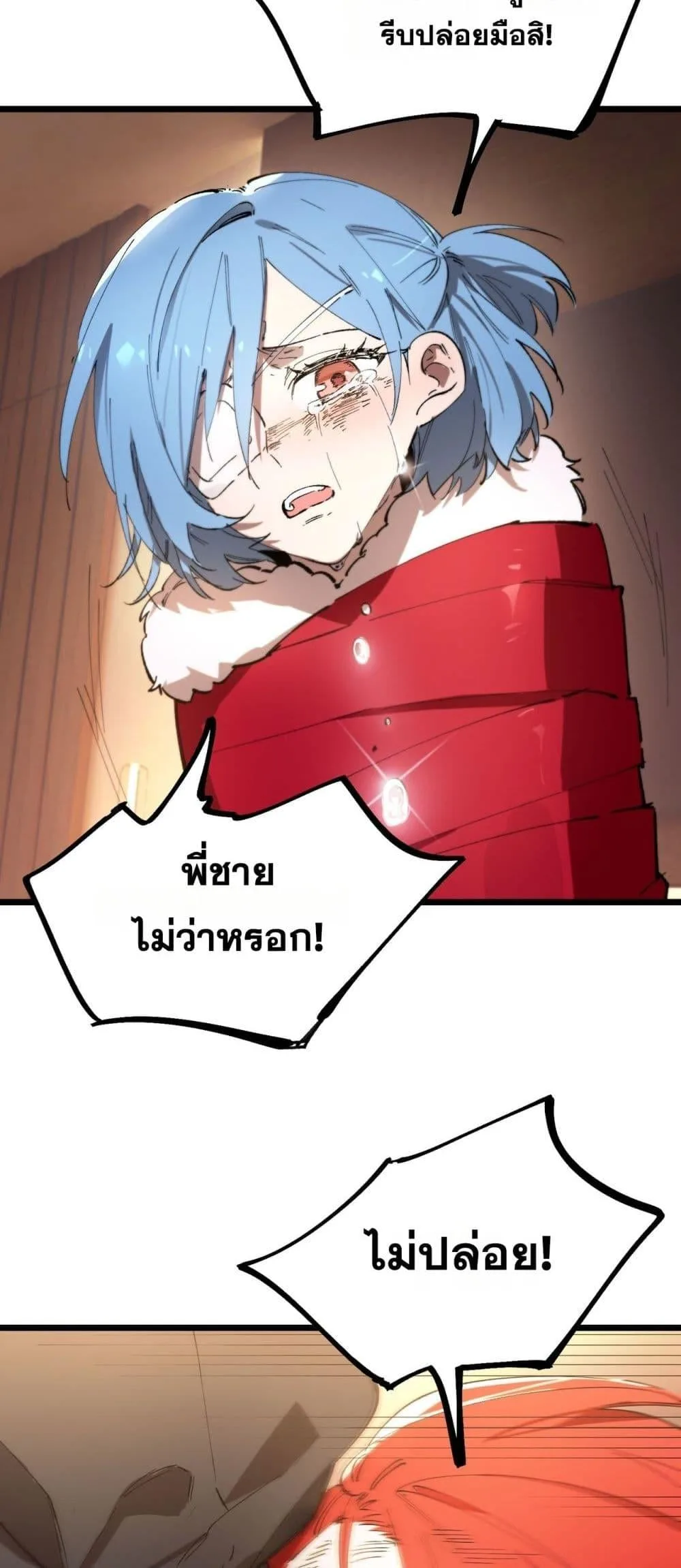 SSS level Saint Knight who transcends common sense อาชีพลับในตำนาน อัศวินศักดิ์สิทธิ์ ระดับ SSS ตอนที่ 88 หน้า 47