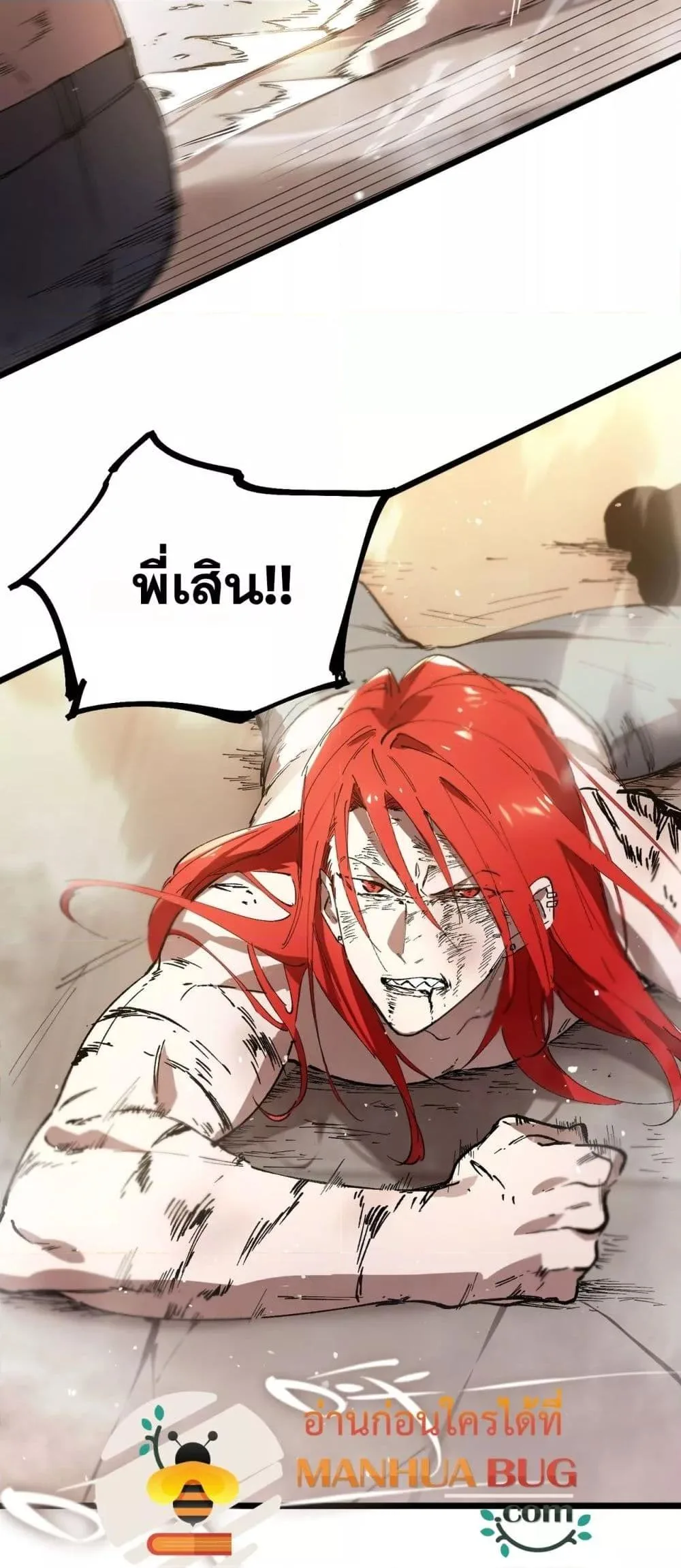 SSS level Saint Knight who transcends common sense อาชีพลับในตำนาน อัศวินศักดิ์สิทธิ์ ระดับ SSS ตอนที่ 88 หน้า 50