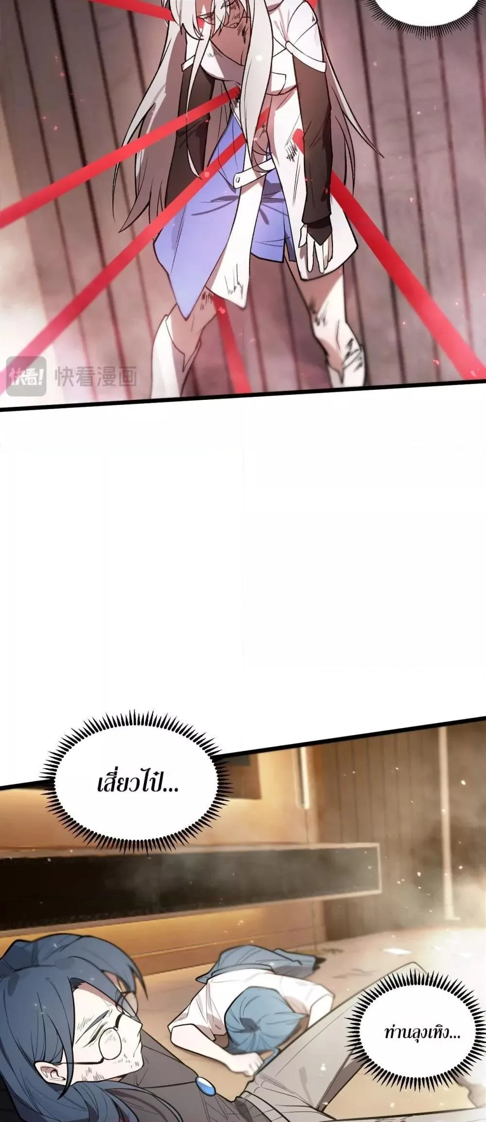 SSS level Saint Knight who transcends common sense อาชีพลับในตำนาน อัศวินศักดิ์สิทธิ์ ระดับ SSS ตอนที่ 89 หน้า 14