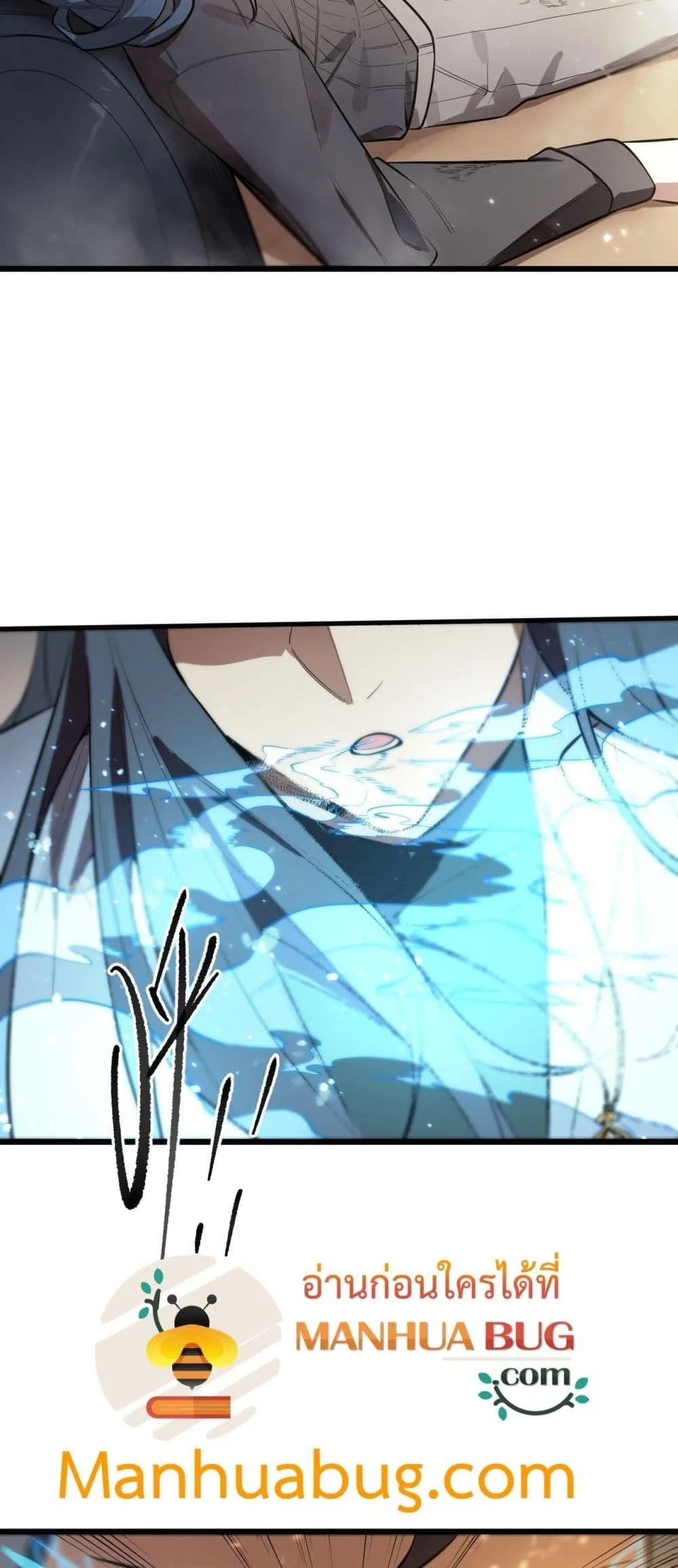 SSS level Saint Knight who transcends common sense อาชีพลับในตำนาน อัศวินศักดิ์สิทธิ์ ระดับ SSS ตอนที่ 89 หน้า 15