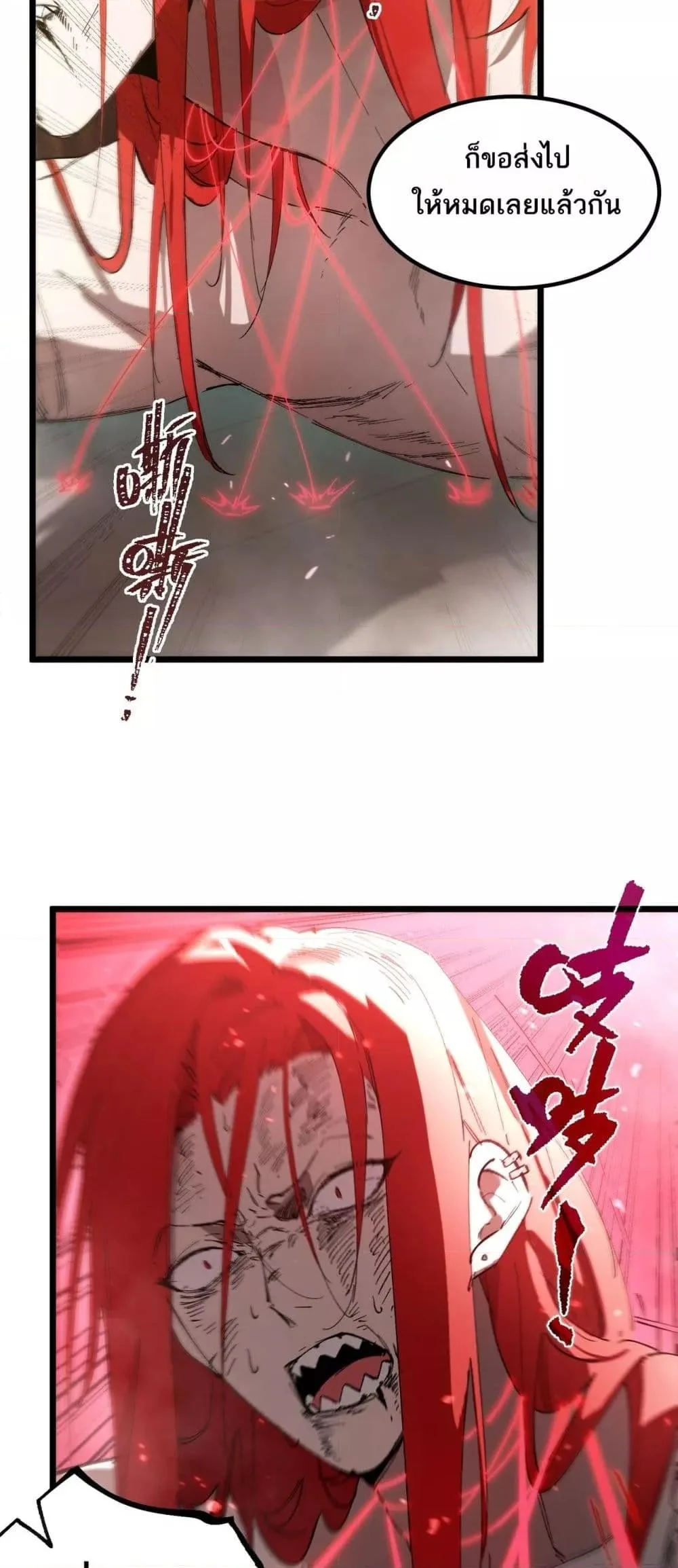 SSS level Saint Knight who transcends common sense อาชีพลับในตำนาน อัศวินศักดิ์สิทธิ์ ระดับ SSS ตอนที่ 89 หน้า 3