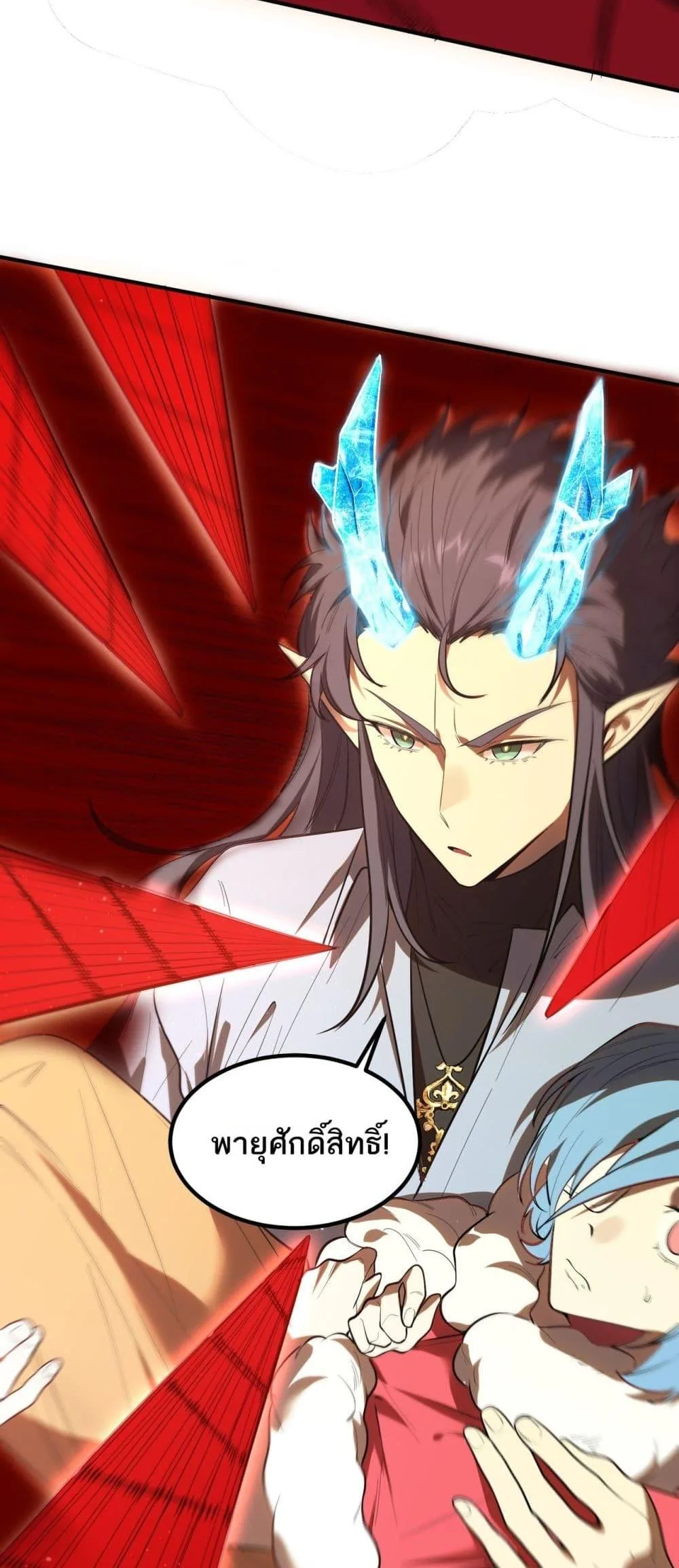 SSS level Saint Knight who transcends common sense อาชีพลับในตำนาน อัศวินศักดิ์สิทธิ์ ระดับ SSS ตอนที่ 89 หน้า 31