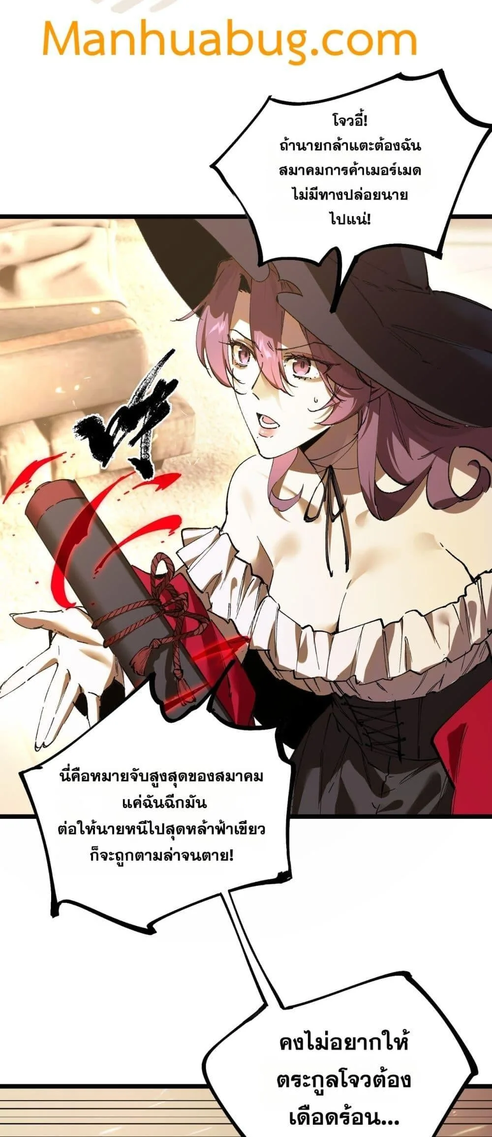 SSS level Saint Knight who transcends common sense อาชีพลับในตำนาน อัศวินศักดิ์สิทธิ์ ระดับ SSS ตอนที่ 89 หน้า 35