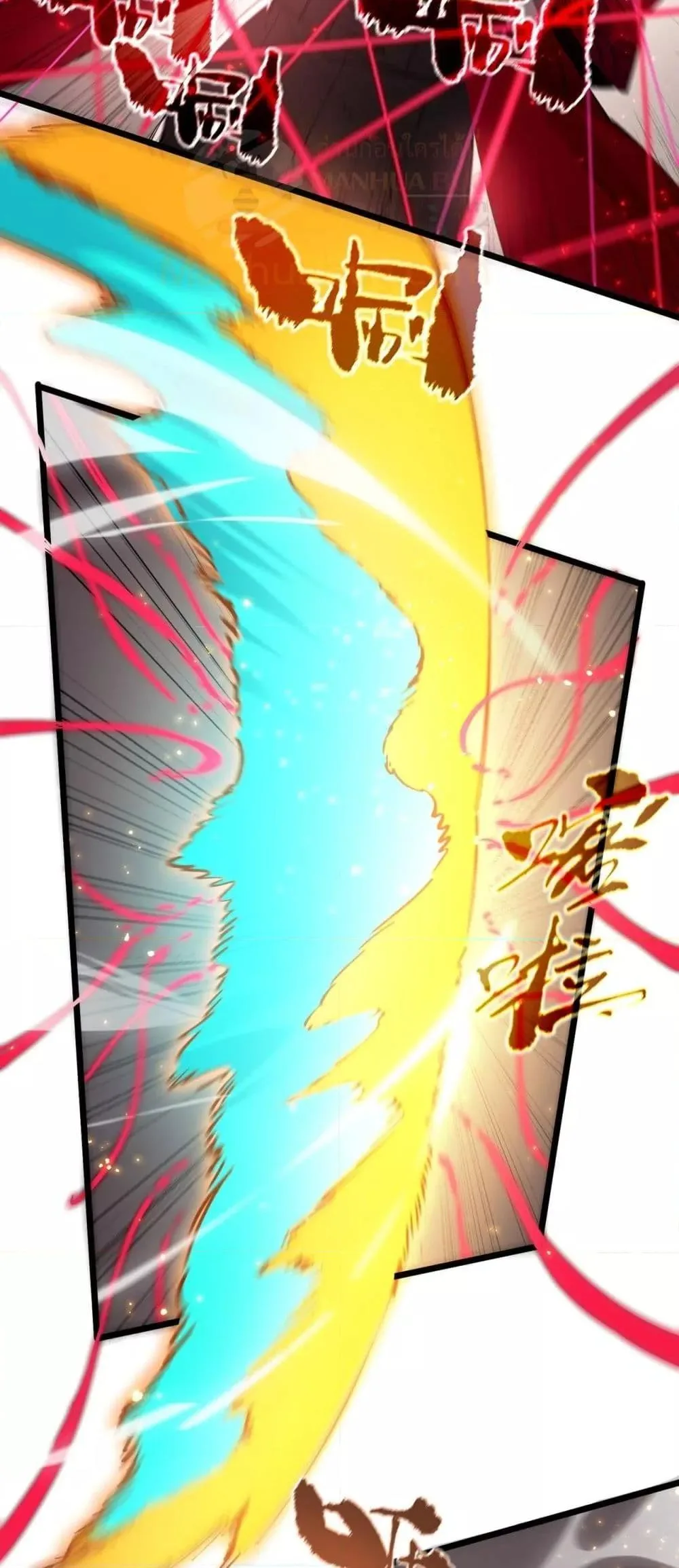 SSS level Saint Knight who transcends common sense อาชีพลับในตำนาน อัศวินศักดิ์สิทธิ์ ระดับ SSS ตอนที่ 89 หน้า 46