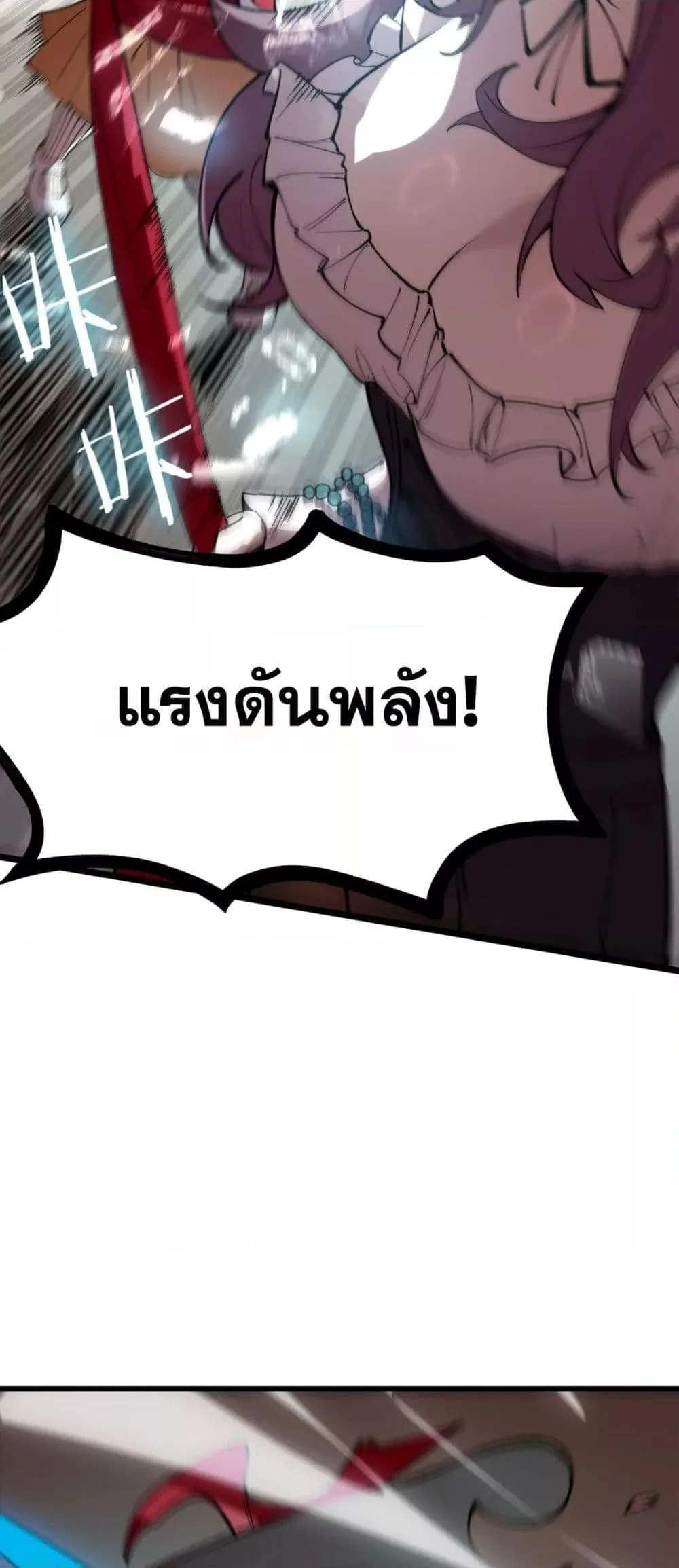 SSS level Saint Knight who transcends common sense อาชีพลับในตำนาน อัศวินศักดิ์สิทธิ์ ระดับ SSS ตอนที่ 89 หน้า 7