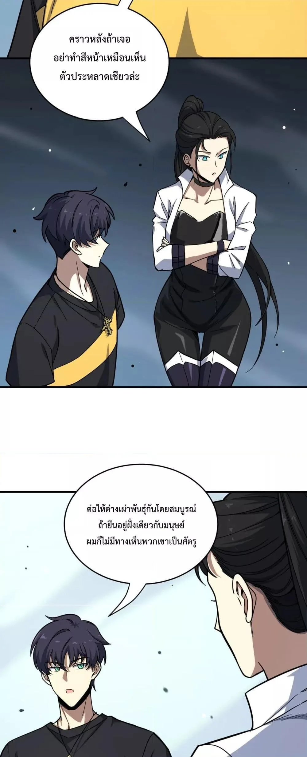 SSS level Saint Knight who transcends common sense อาชีพลับในตำนาน อัศวินศักดิ์สิทธิ์ ระดับ SSS ตอนที่ 9 หน้า 10