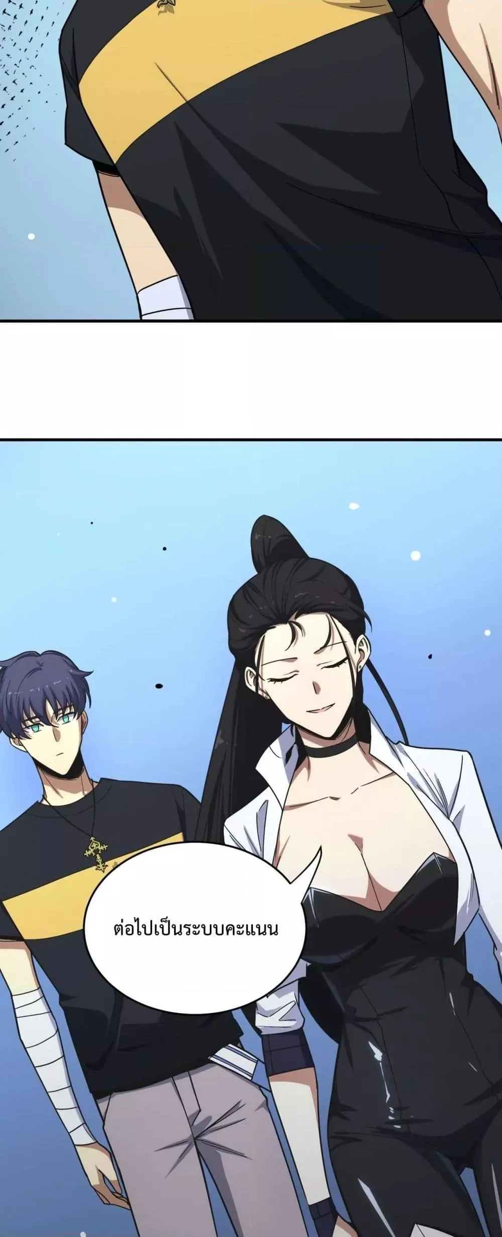 SSS level Saint Knight who transcends common sense อาชีพลับในตำนาน อัศวินศักดิ์สิทธิ์ ระดับ SSS ตอนที่ 9 หน้า 16