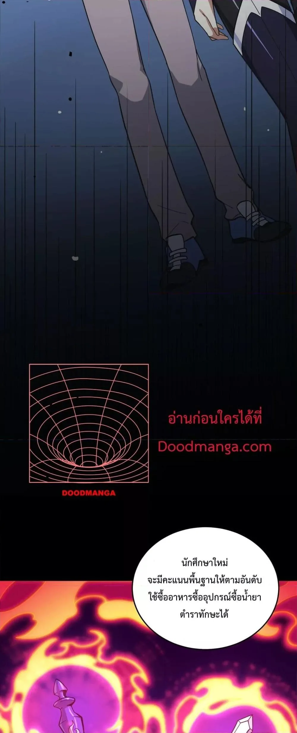 SSS level Saint Knight who transcends common sense อาชีพลับในตำนาน อัศวินศักดิ์สิทธิ์ ระดับ SSS ตอนที่ 9 หน้า 17