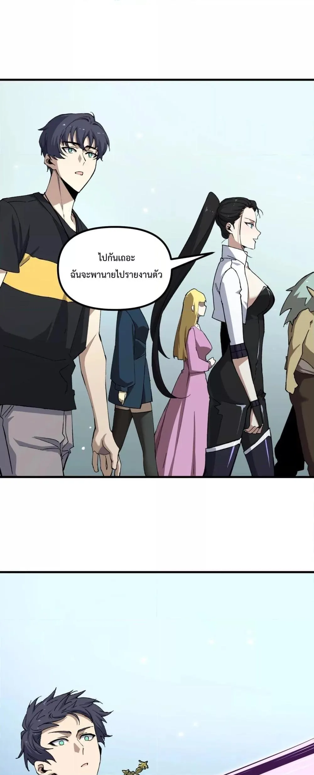 SSS level Saint Knight who transcends common sense อาชีพลับในตำนาน อัศวินศักดิ์สิทธิ์ ระดับ SSS ตอนที่ 9 หน้า 2
