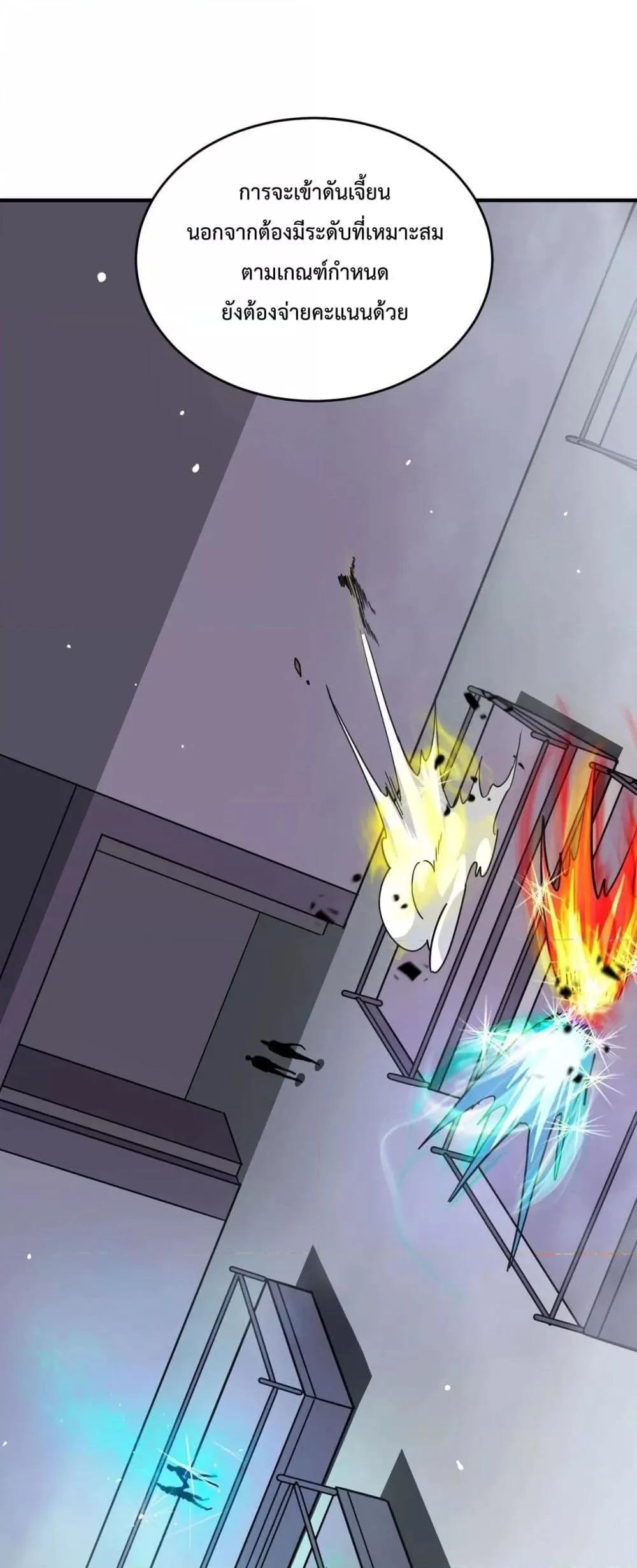 SSS level Saint Knight who transcends common sense อาชีพลับในตำนาน อัศวินศักดิ์สิทธิ์ ระดับ SSS ตอนที่ 9 หน้า 23