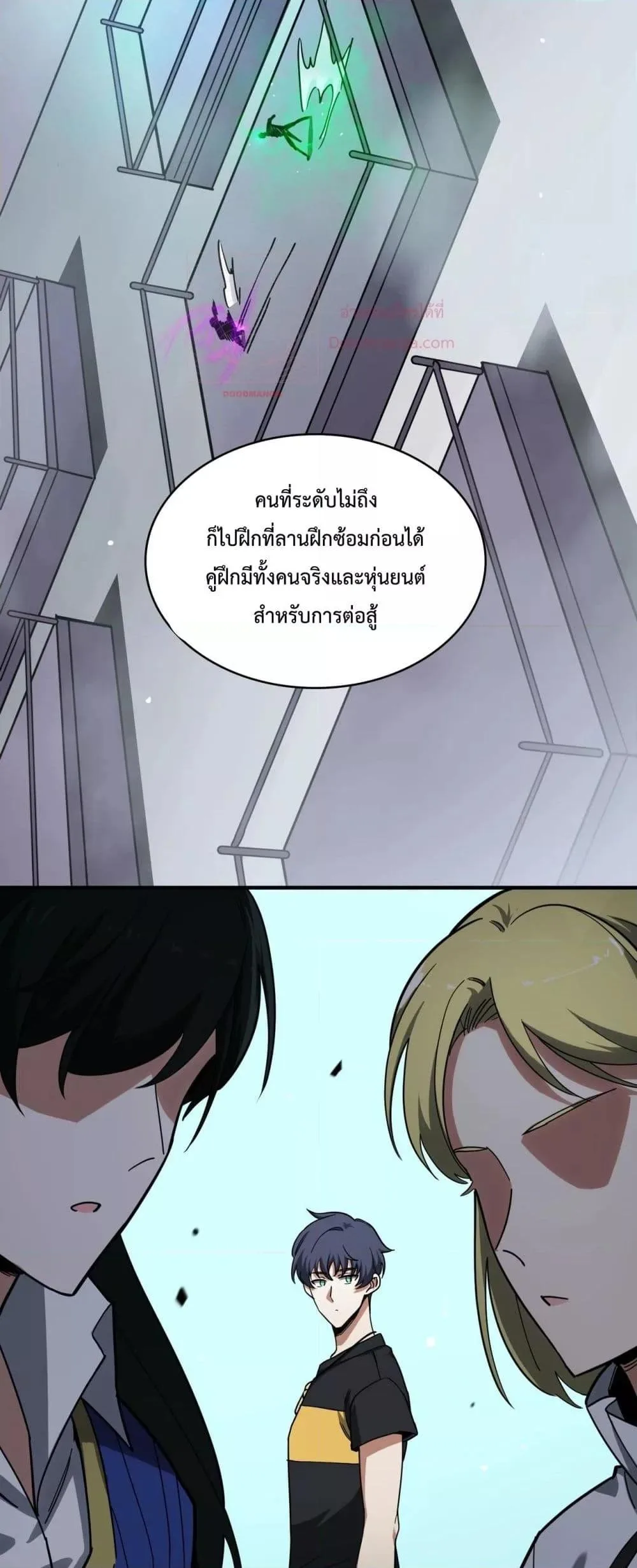 SSS level Saint Knight who transcends common sense อาชีพลับในตำนาน อัศวินศักดิ์สิทธิ์ ระดับ SSS ตอนที่ 9 หน้า 24
