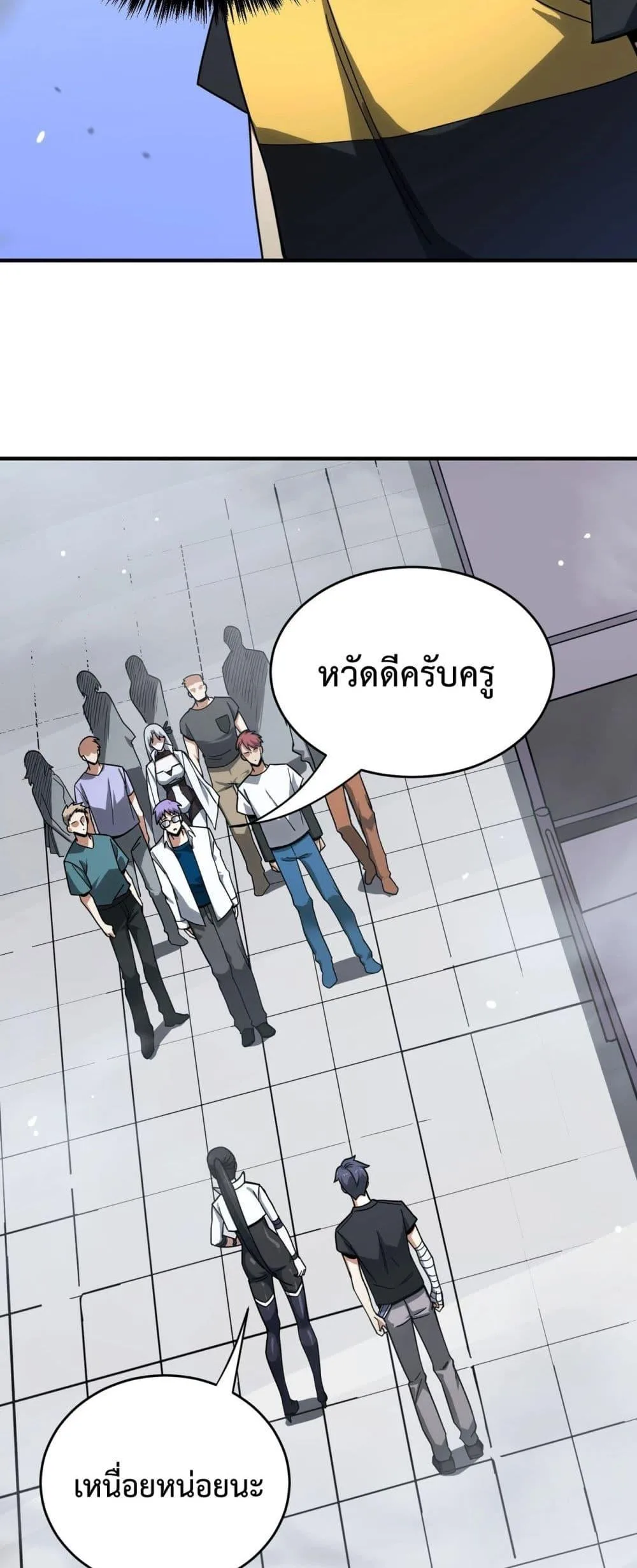 SSS level Saint Knight who transcends common sense อาชีพลับในตำนาน อัศวินศักดิ์สิทธิ์ ระดับ SSS ตอนที่ 9 หน้า 27