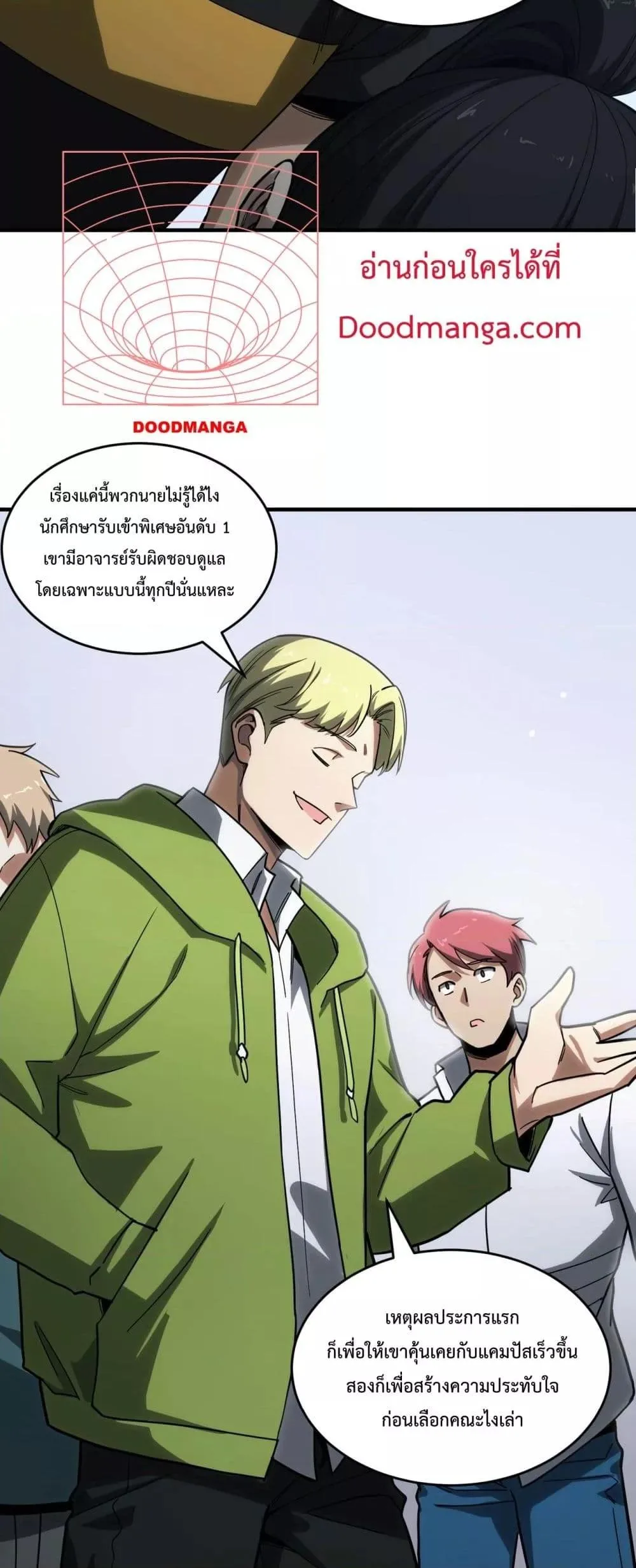 SSS level Saint Knight who transcends common sense อาชีพลับในตำนาน อัศวินศักดิ์สิทธิ์ ระดับ SSS ตอนที่ 9 หน้า 30