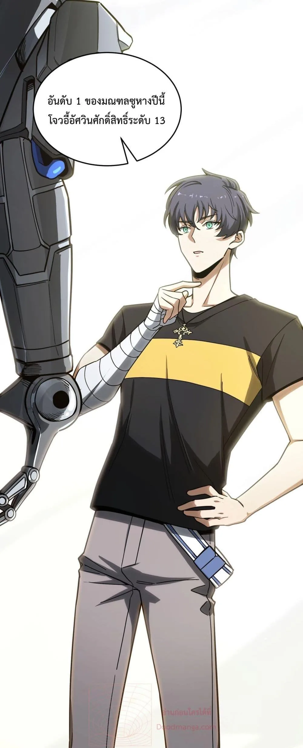 SSS level Saint Knight who transcends common sense อาชีพลับในตำนาน อัศวินศักดิ์สิทธิ์ ระดับ SSS ตอนที่ 9 หน้า 32