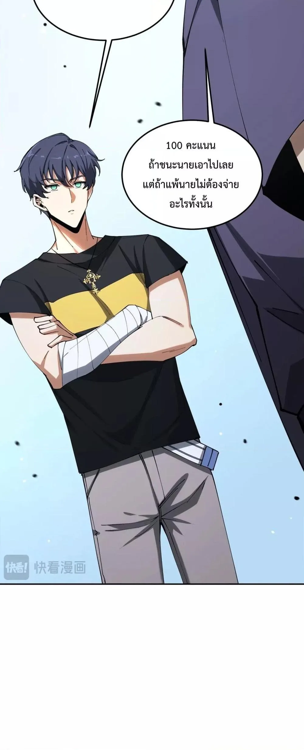 SSS level Saint Knight who transcends common sense อาชีพลับในตำนาน อัศวินศักดิ์สิทธิ์ ระดับ SSS ตอนที่ 9 หน้า 42