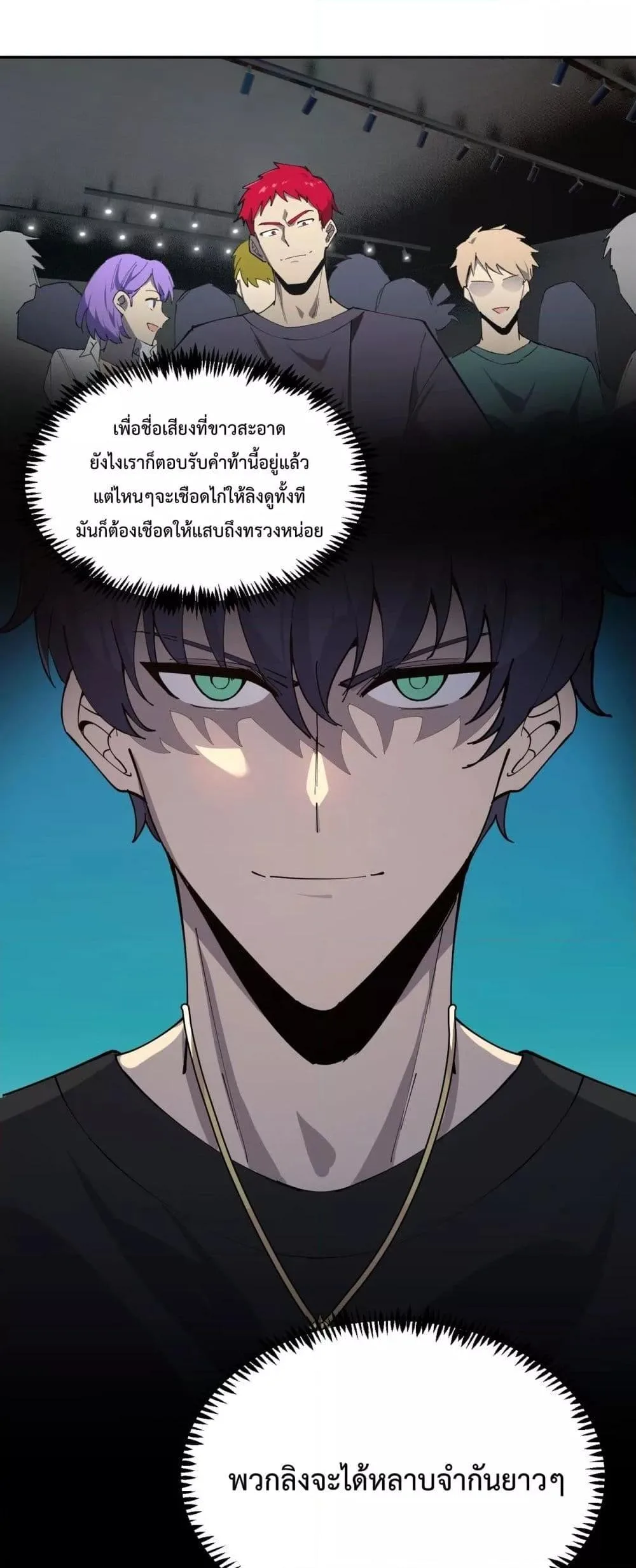 SSS level Saint Knight who transcends common sense อาชีพลับในตำนาน อัศวินศักดิ์สิทธิ์ ระดับ SSS ตอนที่ 9 หน้า 43