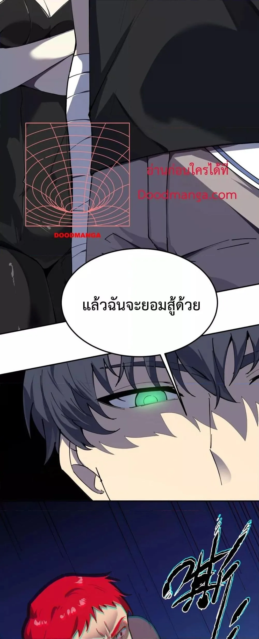 SSS level Saint Knight who transcends common sense อาชีพลับในตำนาน อัศวินศักดิ์สิทธิ์ ระดับ SSS ตอนที่ 9 หน้า 45
