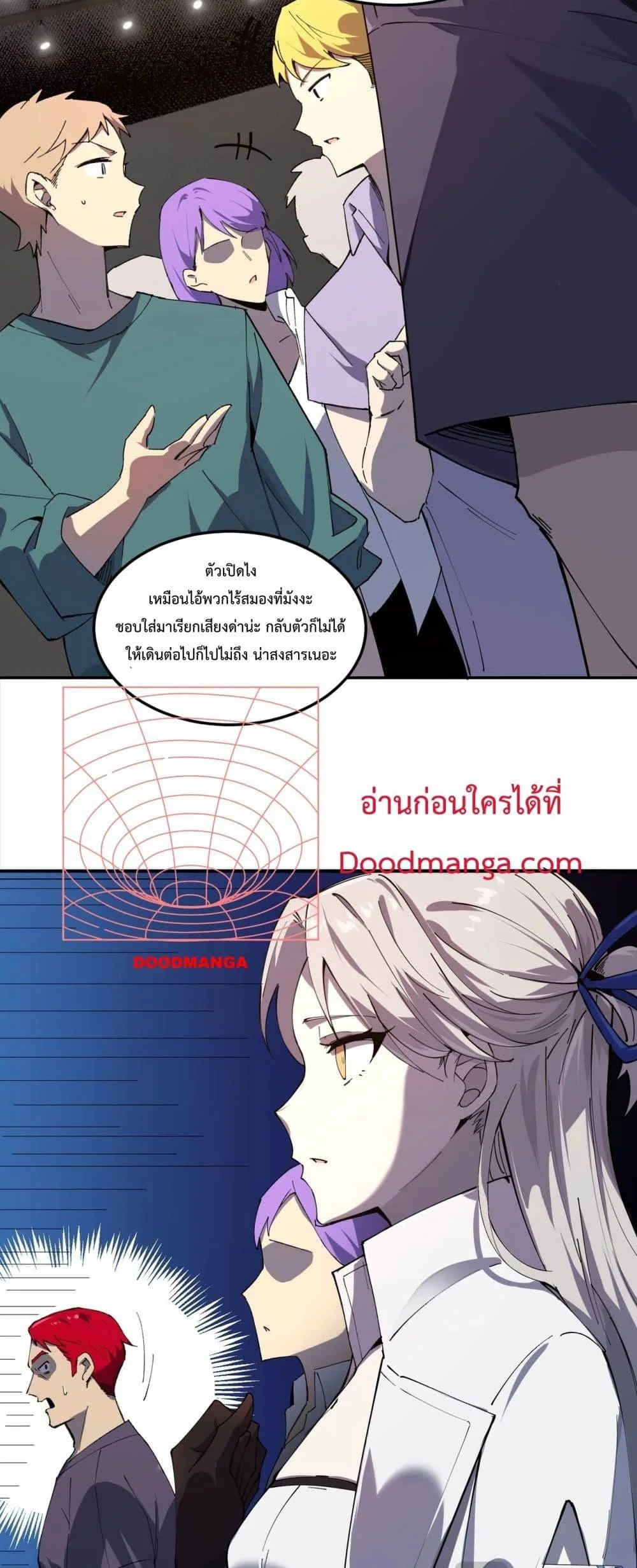 SSS level Saint Knight who transcends common sense อาชีพลับในตำนาน อัศวินศักดิ์สิทธิ์ ระดับ SSS ตอนที่ 9 หน้า 47