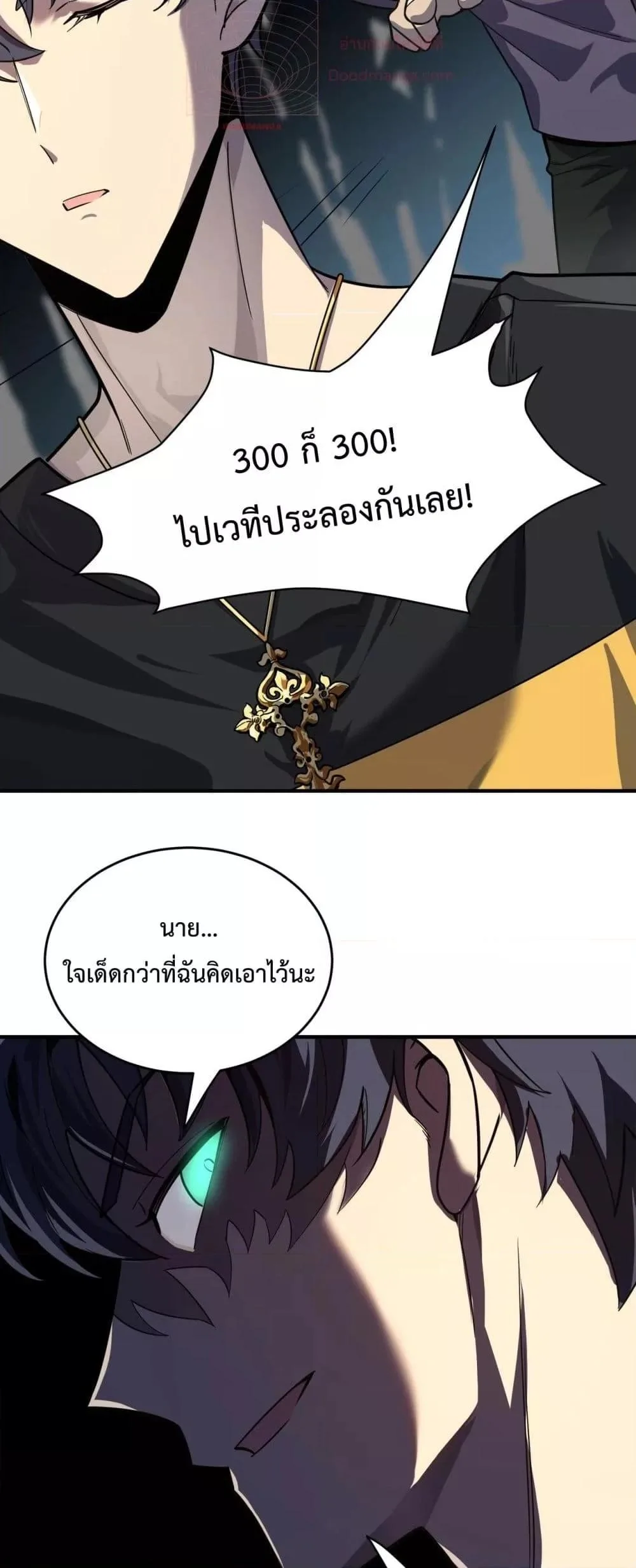 SSS level Saint Knight who transcends common sense อาชีพลับในตำนาน อัศวินศักดิ์สิทธิ์ ระดับ SSS ตอนที่ 9 หน้า 49