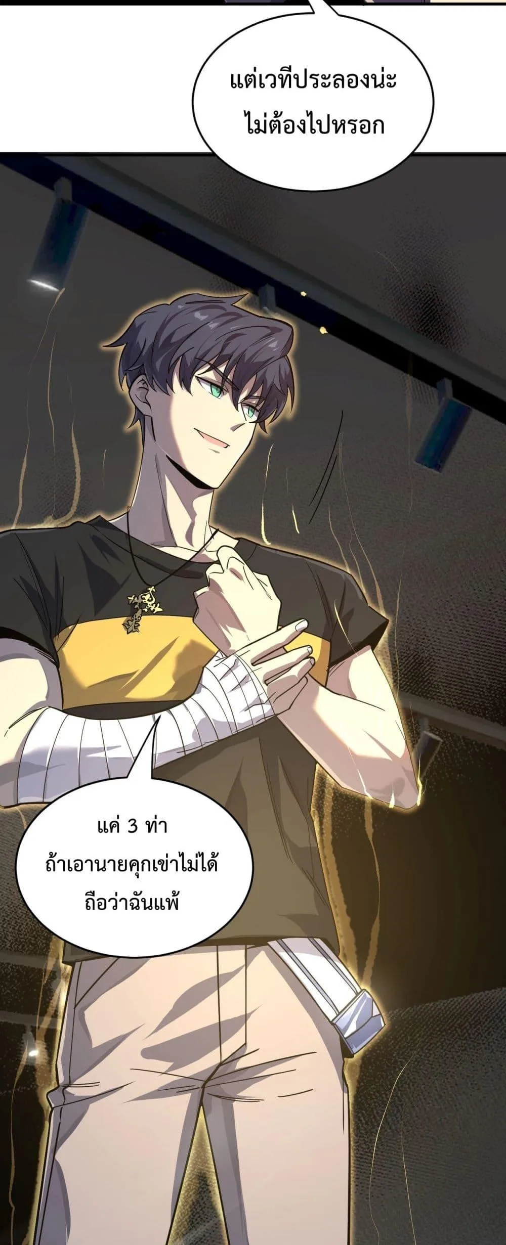 SSS level Saint Knight who transcends common sense อาชีพลับในตำนาน อัศวินศักดิ์สิทธิ์ ระดับ SSS ตอนที่ 9 หน้า 50