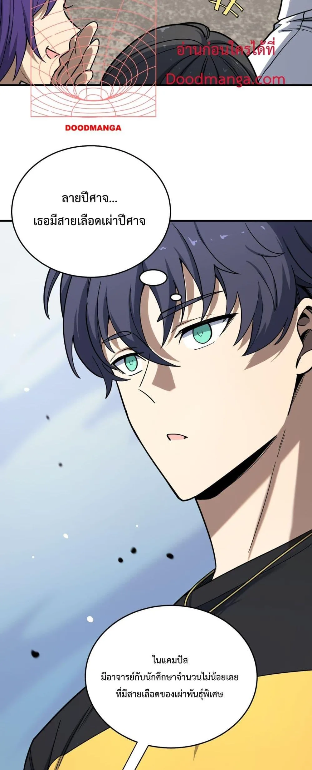 SSS level Saint Knight who transcends common sense อาชีพลับในตำนาน อัศวินศักดิ์สิทธิ์ ระดับ SSS ตอนที่ 9 หน้า 9