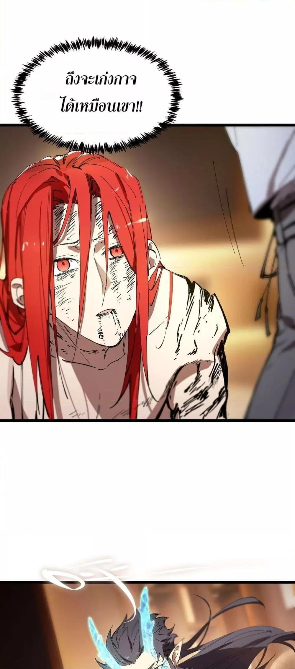 SSS level Saint Knight who transcends common sense อาชีพลับในตำนาน อัศวินศักดิ์สิทธิ์ ระดับ SSS ตอนที่ 90 หน้า 3