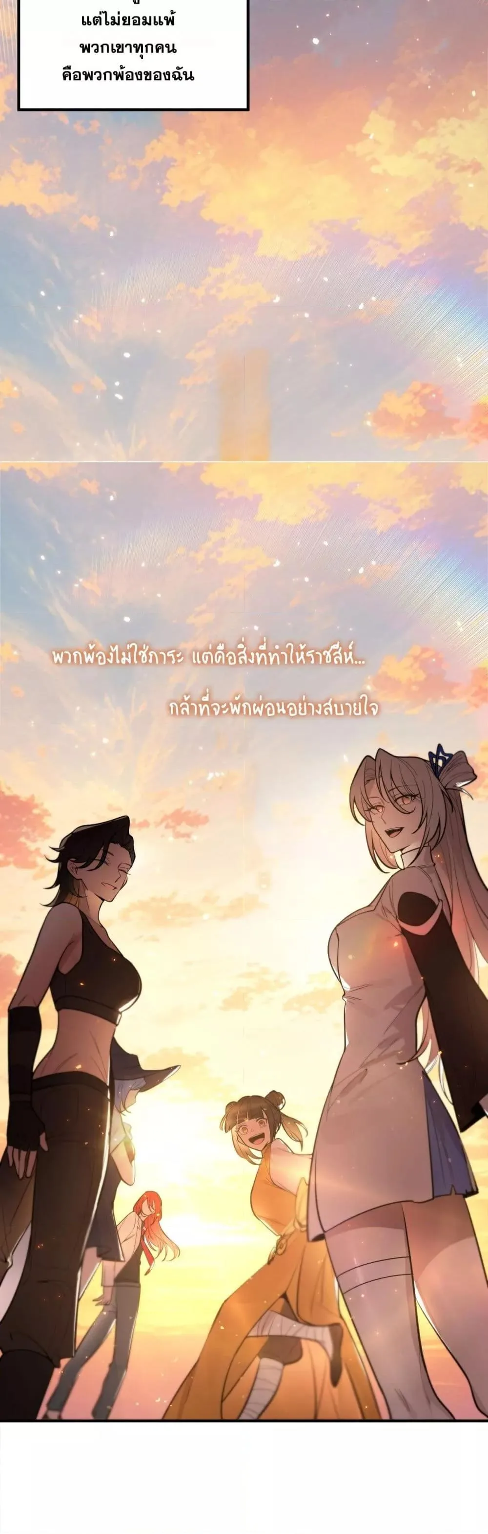 SSS level Saint Knight who transcends common sense อาชีพลับในตำนาน อัศวินศักดิ์สิทธิ์ ระดับ SSS ตอนที่ 91 หน้า 11