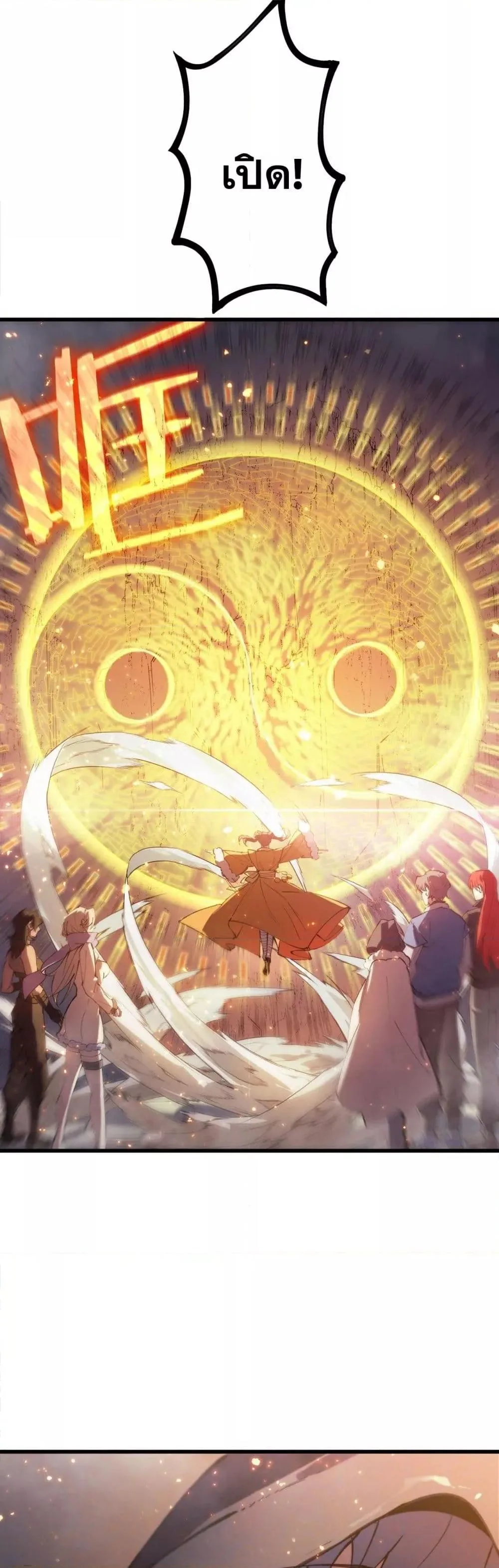 SSS level Saint Knight who transcends common sense อาชีพลับในตำนาน อัศวินศักดิ์สิทธิ์ ระดับ SSS ตอนที่ 91 หน้า 25