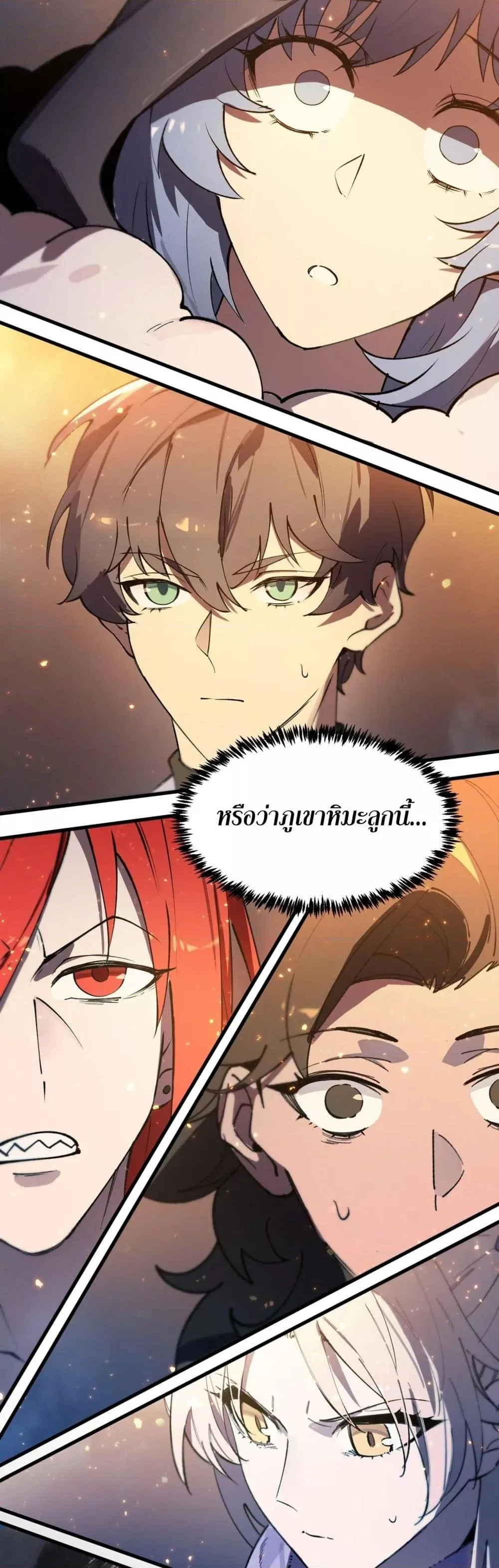 SSS level Saint Knight who transcends common sense อาชีพลับในตำนาน อัศวินศักดิ์สิทธิ์ ระดับ SSS ตอนที่ 91 หน้า 26