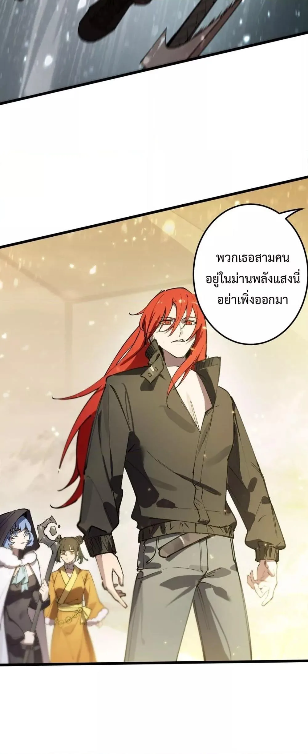 SSS level Saint Knight who transcends common sense อาชีพลับในตำนาน อัศวินศักดิ์สิทธิ์ ระดับ SSS ตอนที่ 92 หน้า 14