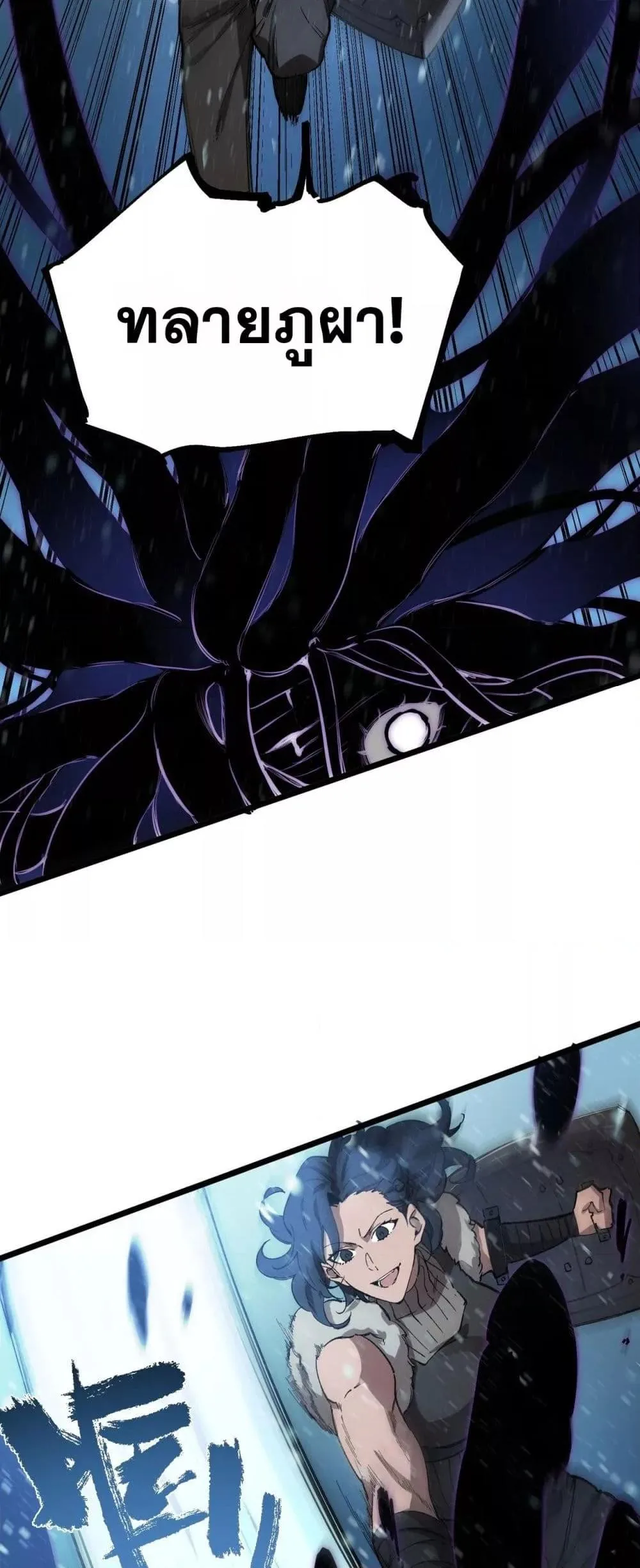 SSS level Saint Knight who transcends common sense อาชีพลับในตำนาน อัศวินศักดิ์สิทธิ์ ระดับ SSS ตอนที่ 92 หน้า 19