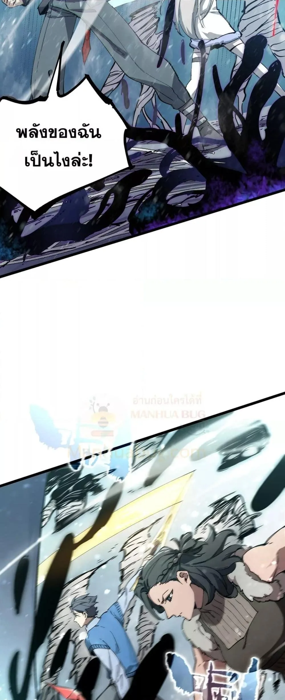 SSS level Saint Knight who transcends common sense อาชีพลับในตำนาน อัศวินศักดิ์สิทธิ์ ระดับ SSS ตอนที่ 92 หน้า 21