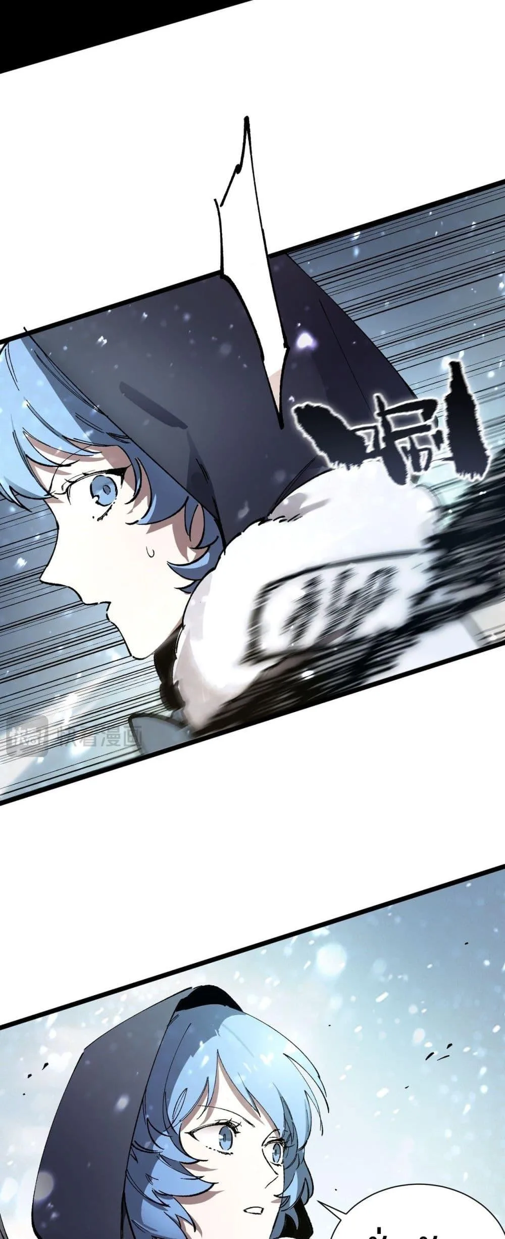 SSS level Saint Knight who transcends common sense อาชีพลับในตำนาน อัศวินศักดิ์สิทธิ์ ระดับ SSS ตอนที่ 92 หน้า 24