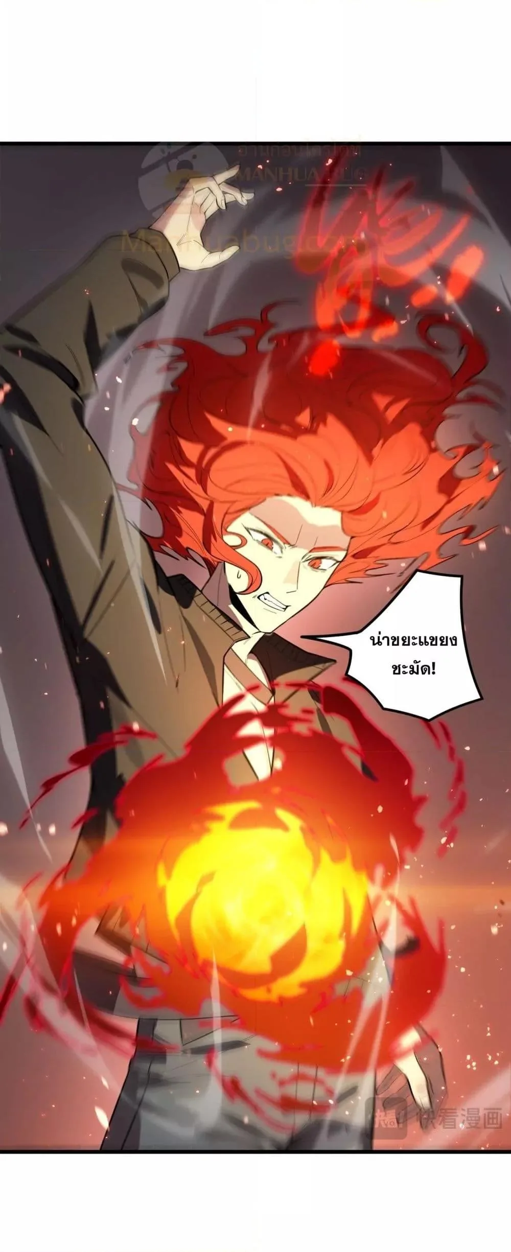 SSS level Saint Knight who transcends common sense อาชีพลับในตำนาน อัศวินศักดิ์สิทธิ์ ระดับ SSS ตอนที่ 92 หน้า 4