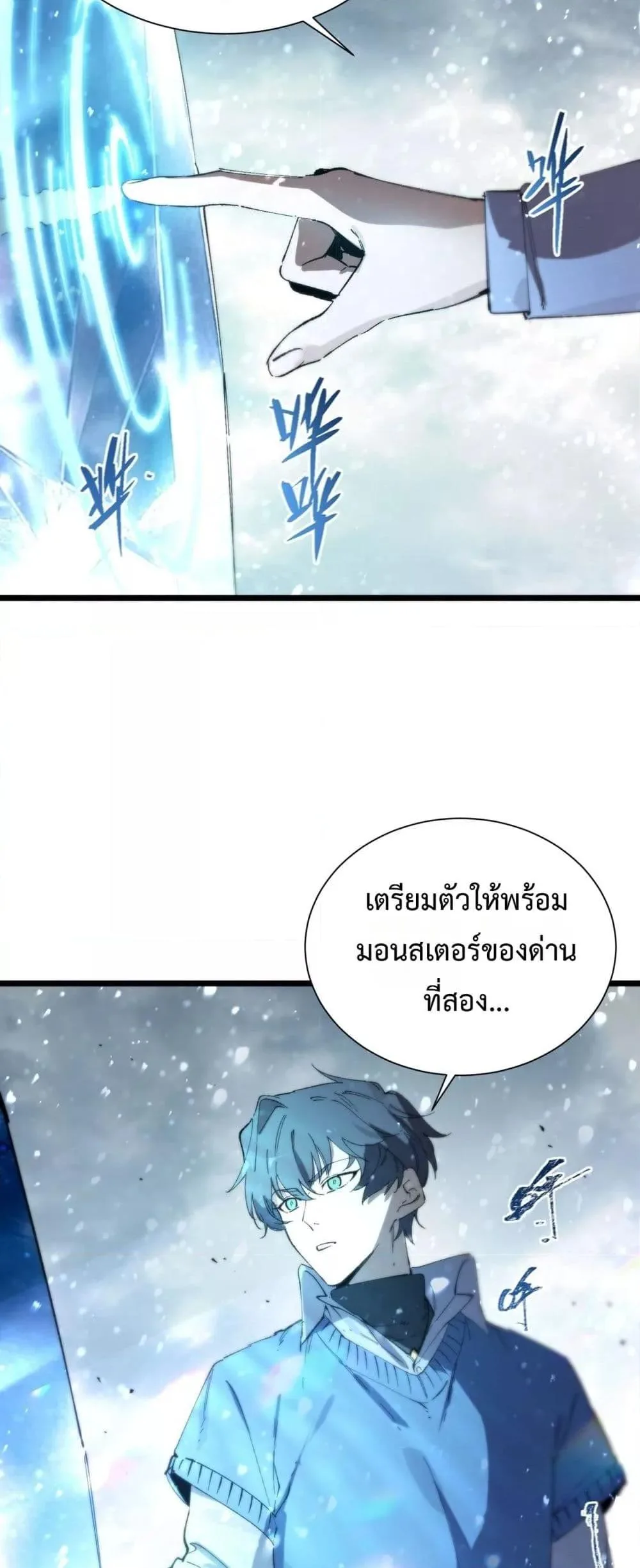 SSS level Saint Knight who transcends common sense อาชีพลับในตำนาน อัศวินศักดิ์สิทธิ์ ระดับ SSS ตอนที่ 92 หน้า 41