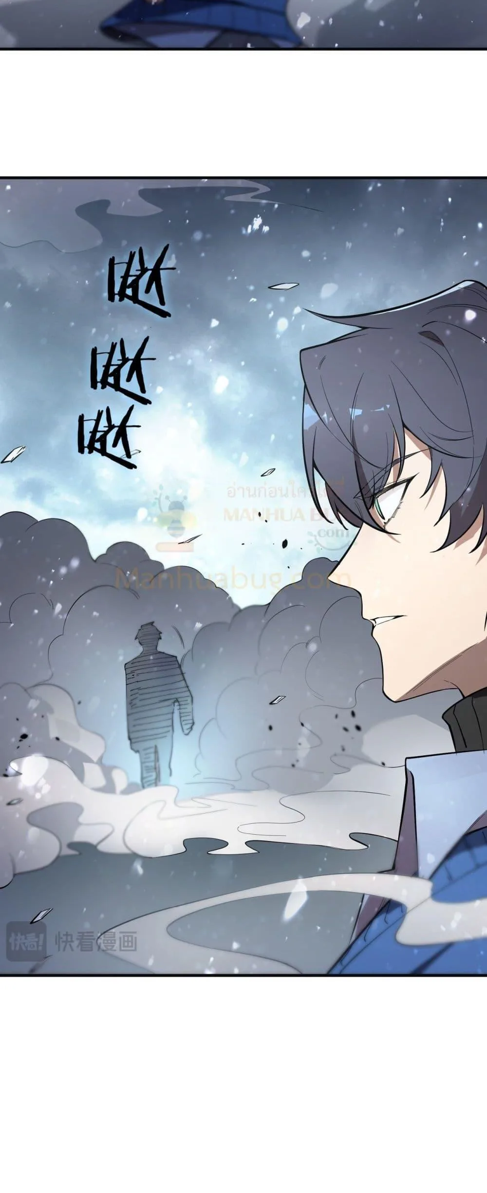 SSS level Saint Knight who transcends common sense อาชีพลับในตำนาน อัศวินศักดิ์สิทธิ์ ระดับ SSS ตอนที่ 92 หน้า 46
