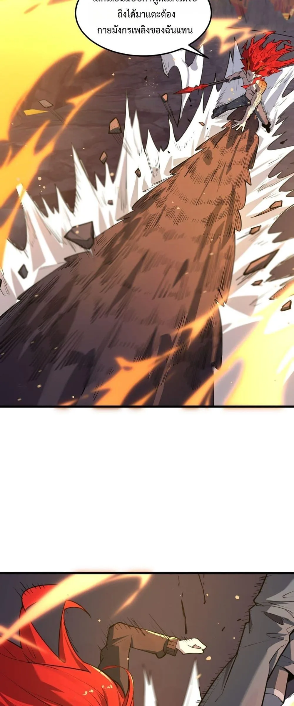SSS level Saint Knight who transcends common sense อาชีพลับในตำนาน อัศวินศักดิ์สิทธิ์ ระดับ SSS ตอนที่ 93 หน้า 14