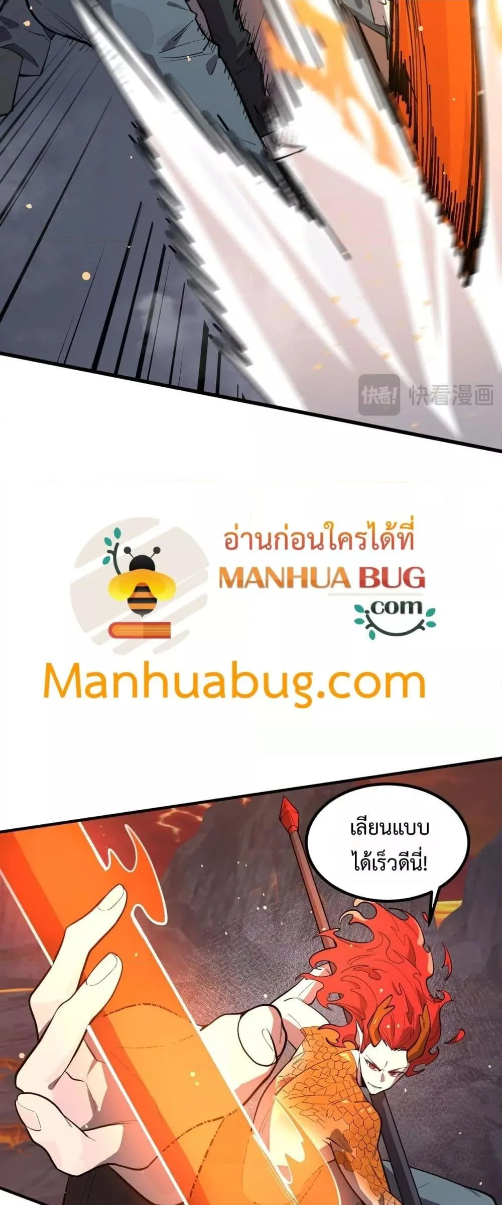 SSS level Saint Knight who transcends common sense อาชีพลับในตำนาน อัศวินศักดิ์สิทธิ์ ระดับ SSS ตอนที่ 93 หน้า 17