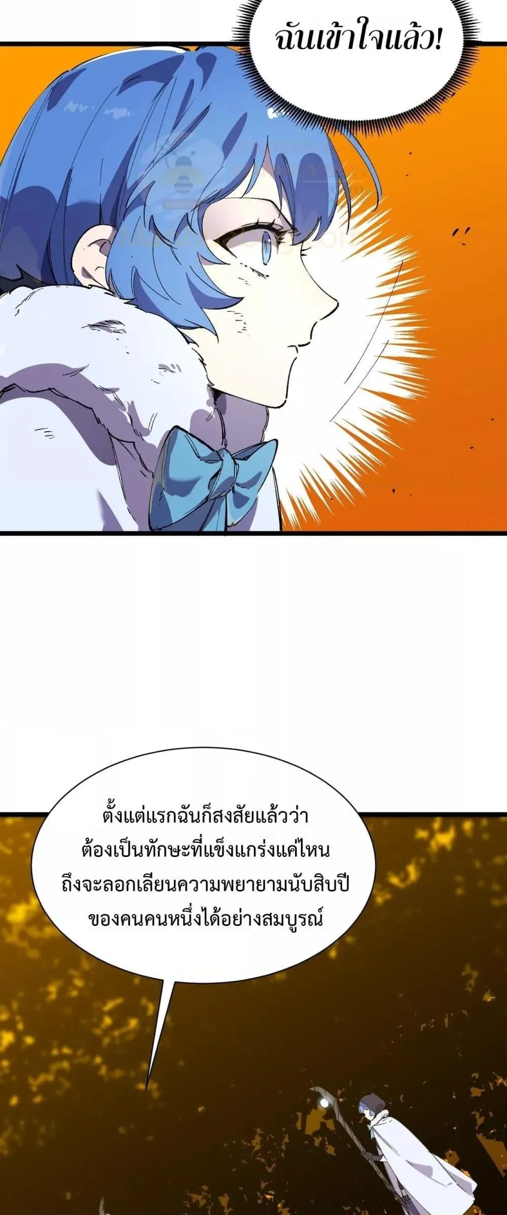 SSS level Saint Knight who transcends common sense อาชีพลับในตำนาน อัศวินศักดิ์สิทธิ์ ระดับ SSS ตอนที่ 93 หน้า 47