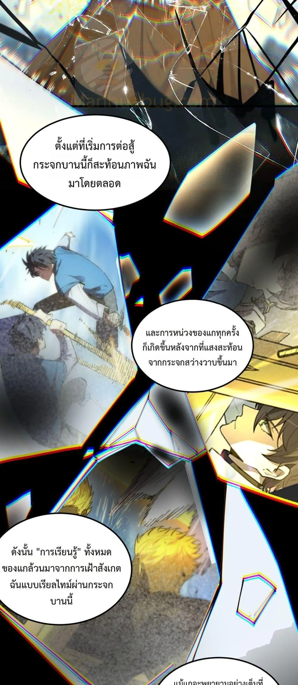 SSS level Saint Knight who transcends common sense อาชีพลับในตำนาน อัศวินศักดิ์สิทธิ์ ระดับ SSS ตอนที่ 94 หน้า 23
