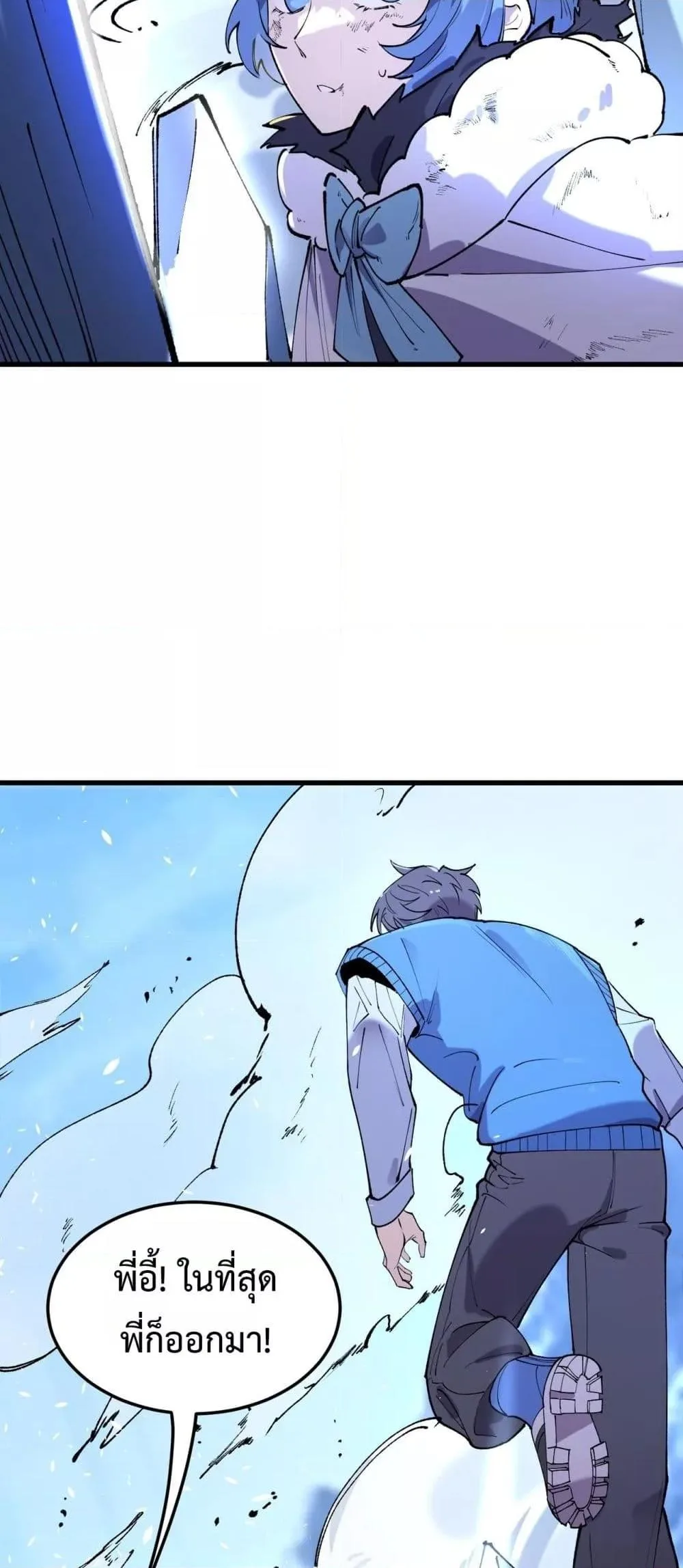 SSS level Saint Knight who transcends common sense อาชีพลับในตำนาน อัศวินศักดิ์สิทธิ์ ระดับ SSS ตอนที่ 94 หน้า 26