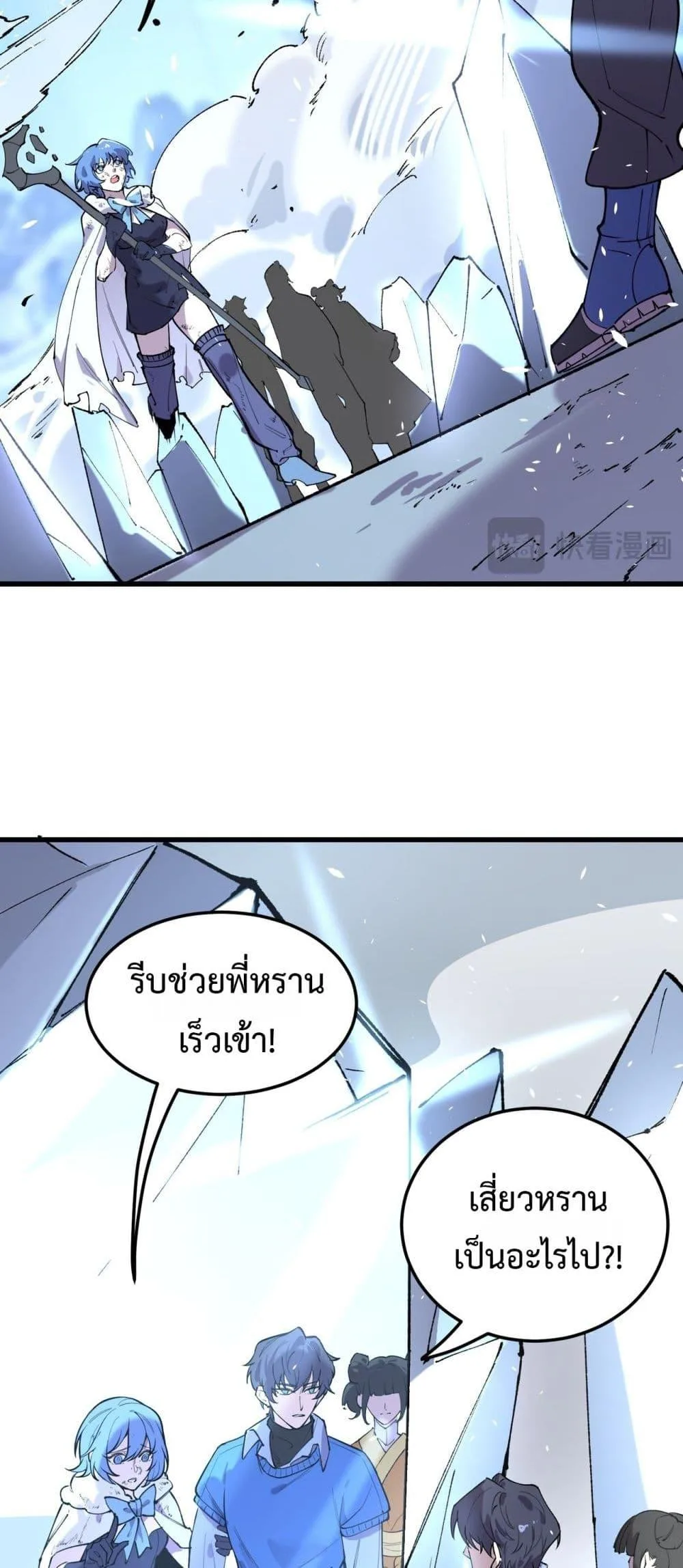 SSS level Saint Knight who transcends common sense อาชีพลับในตำนาน อัศวินศักดิ์สิทธิ์ ระดับ SSS ตอนที่ 94 หน้า 27