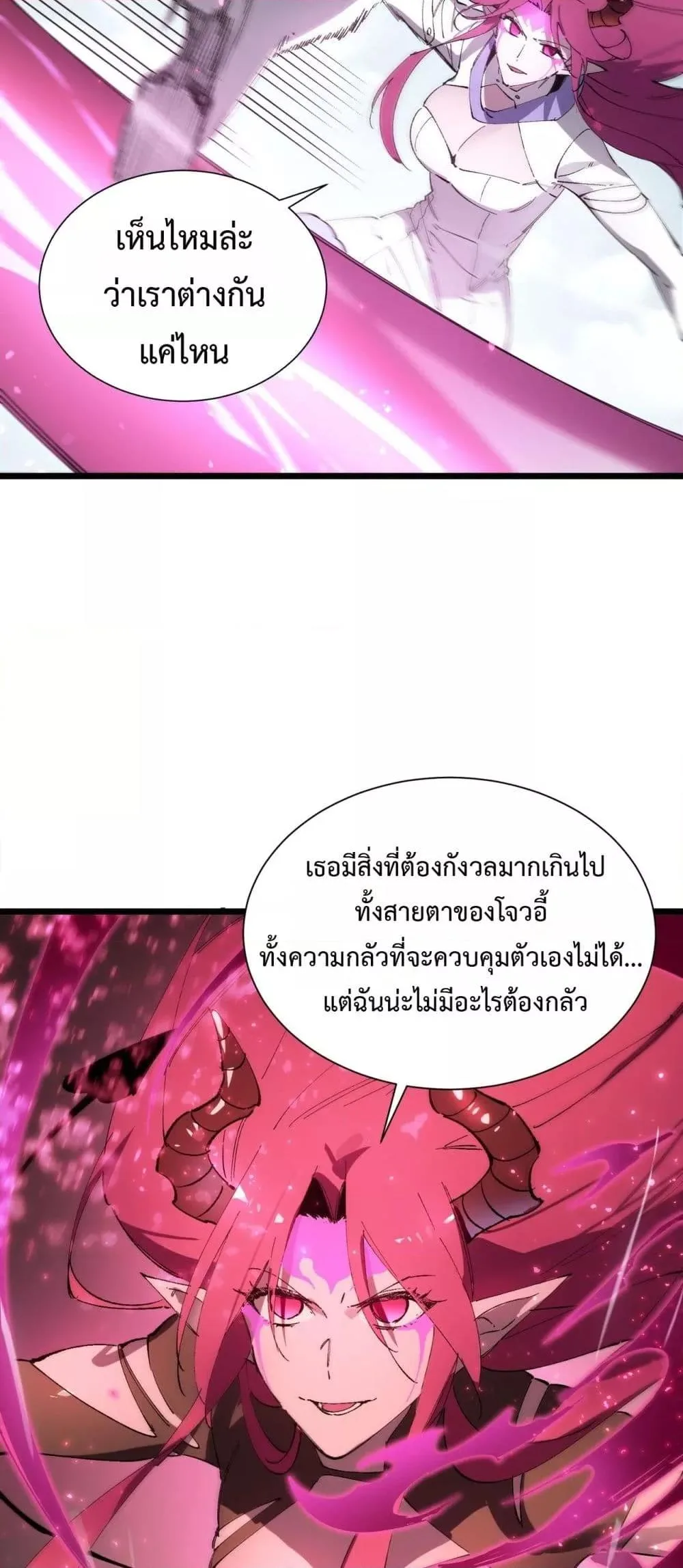 SSS level Saint Knight who transcends common sense อาชีพลับในตำนาน อัศวินศักดิ์สิทธิ์ ระดับ SSS ตอนที่ 94 หน้า 36